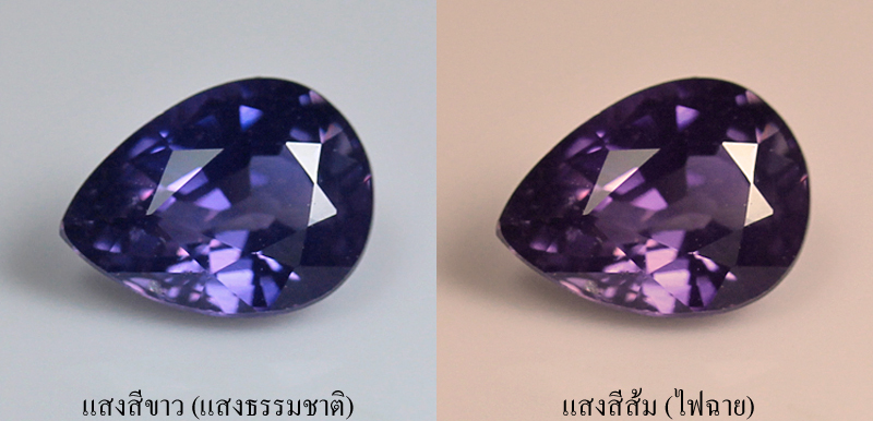 **ขายแล้ว**ไพลินเปลี่ยนสี (Color-change Sapphire) 1.15 กะรัต เปลี่ยนสีจากน้ำเงินเป็นม่วง พลอยสด ไม่เผา