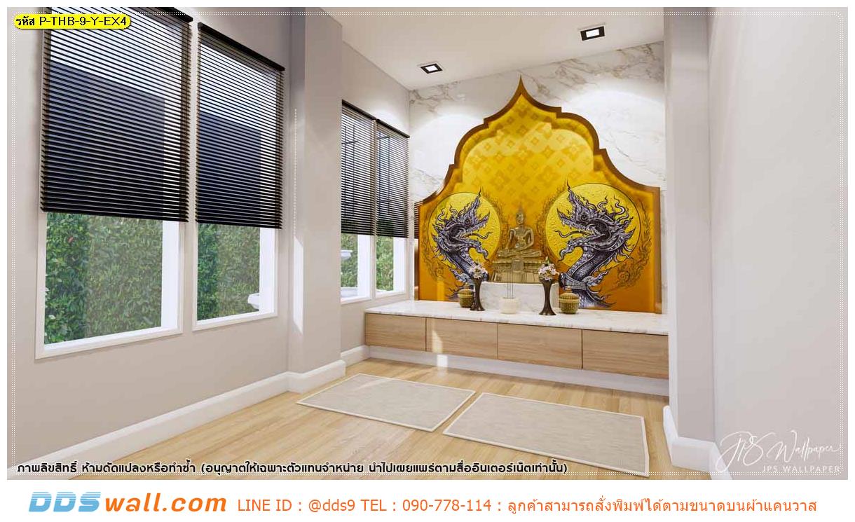 สั่งทำ WALLPAPER แบบห้องพระสวยๆ ลายหินอ่อน กับลายไทยพญานาคล้อมดวงจันทร์ พื้นสีเหลืองทองลายดอกประจำยาม ที่มีความสวยหรู