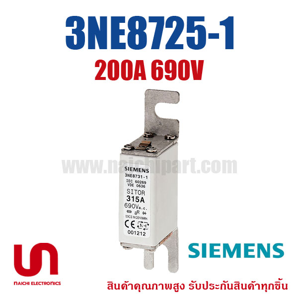 ฟิวส์เฉพาะทาง , 3NE8725-1 , NH000, 200A , 690V , Siemens (โปรดติดต่อเพื่อสอบถามราคาพิเศษ)