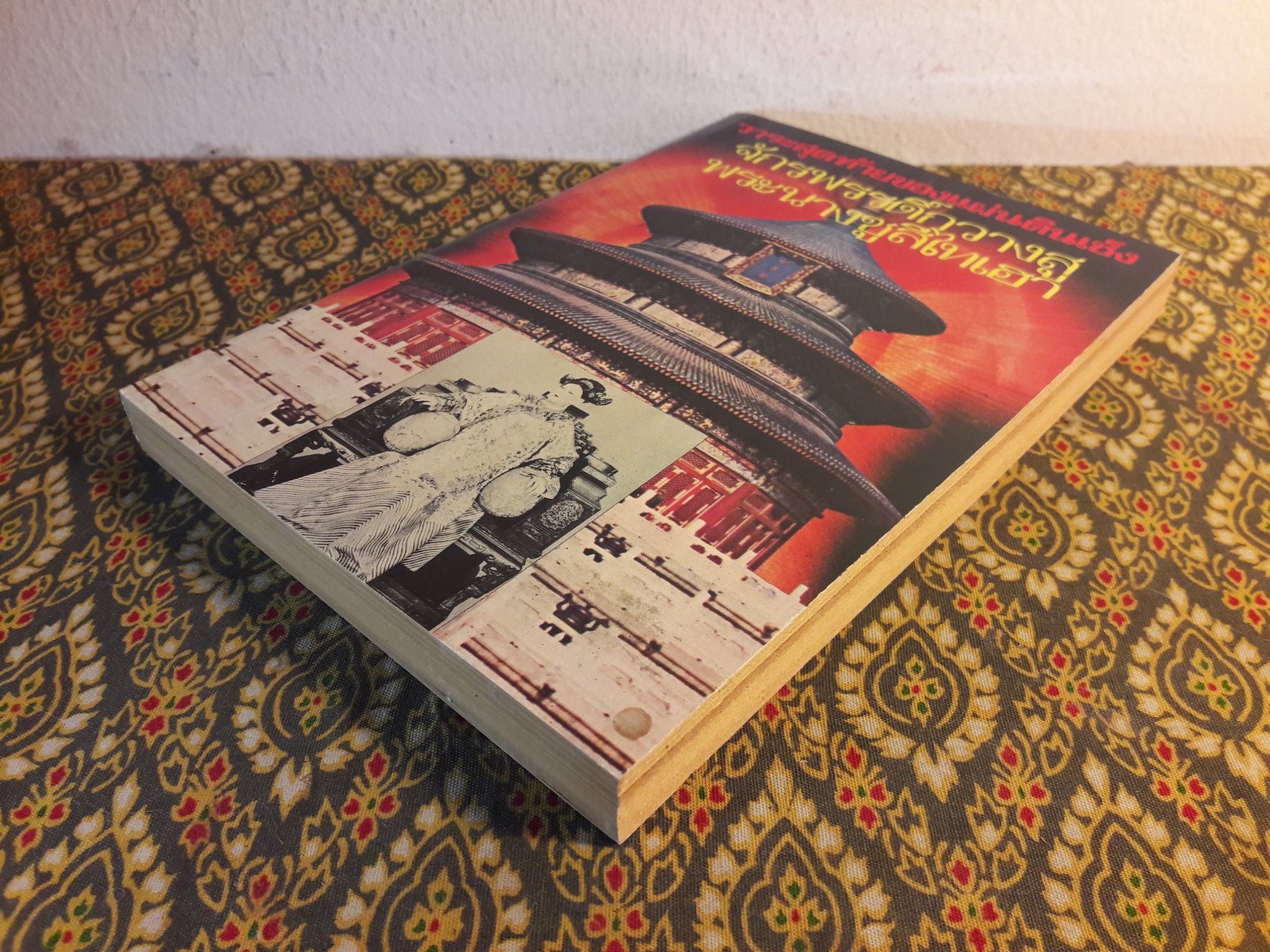 วาระสุดท้ายของแผ่นดินเช็งจักรพรรดิกวางสู พระนางซูสีไทเฮา