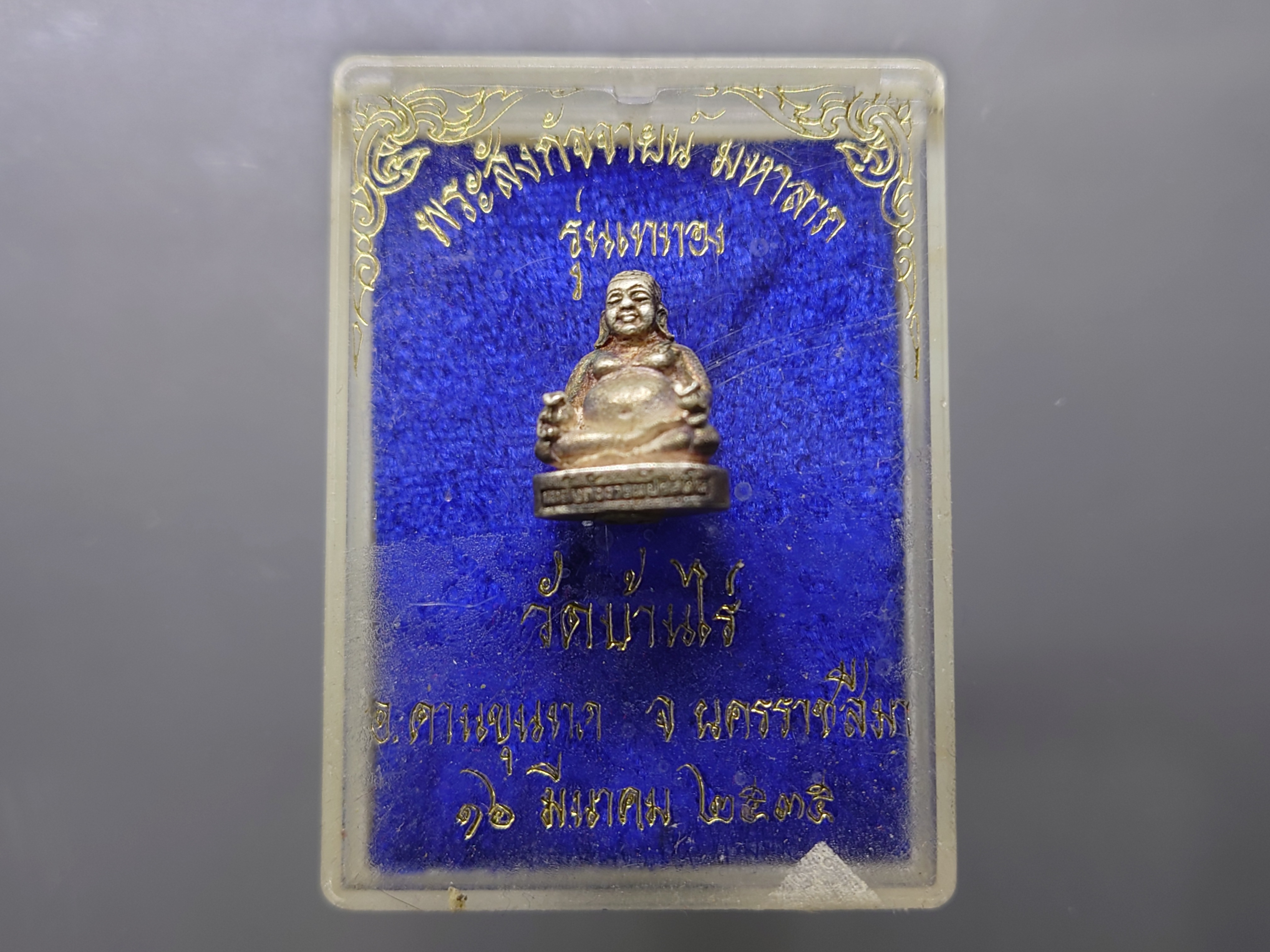 พระสังกัจจายน์ มหาลาภ รุ่นเททอง เนื้อเงิน ขนาดสูง 1.5 เซน หลวงพ่อคูณ วัดบ้านไร่ ปี2535 พร้อมตลับเดิม รับประกันแท้ ทันหลวงพ่อ