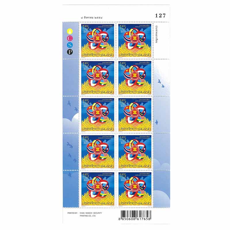 Thailand Stamp, 2015 ประชาคมอาเซียน (เต็มแผ่น)