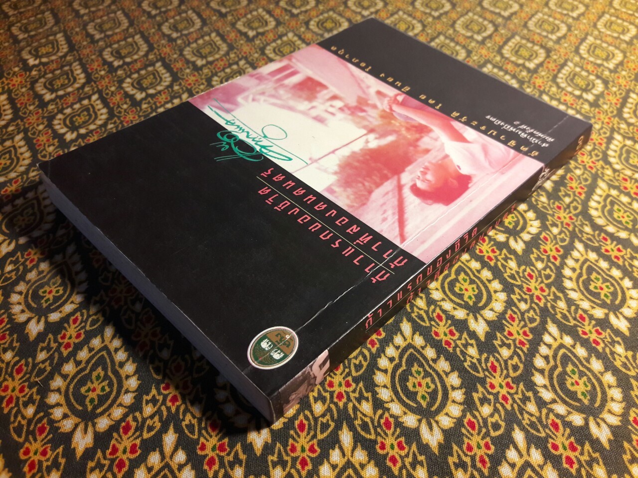 ก้าวแรกของชีวิต ก้าวที่สองคนดนตรี