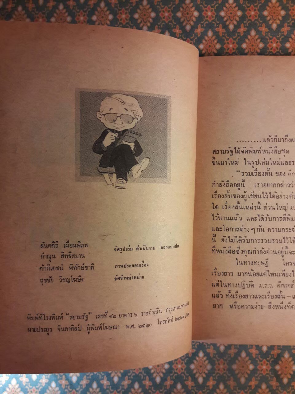 รวมเรื่องสั้น คึกฤทธิ์ ปราโมช ”หนังสือดี 100 ชื่อเรื่องที่เด็กและเยาวชนไทยควรอ่าน”