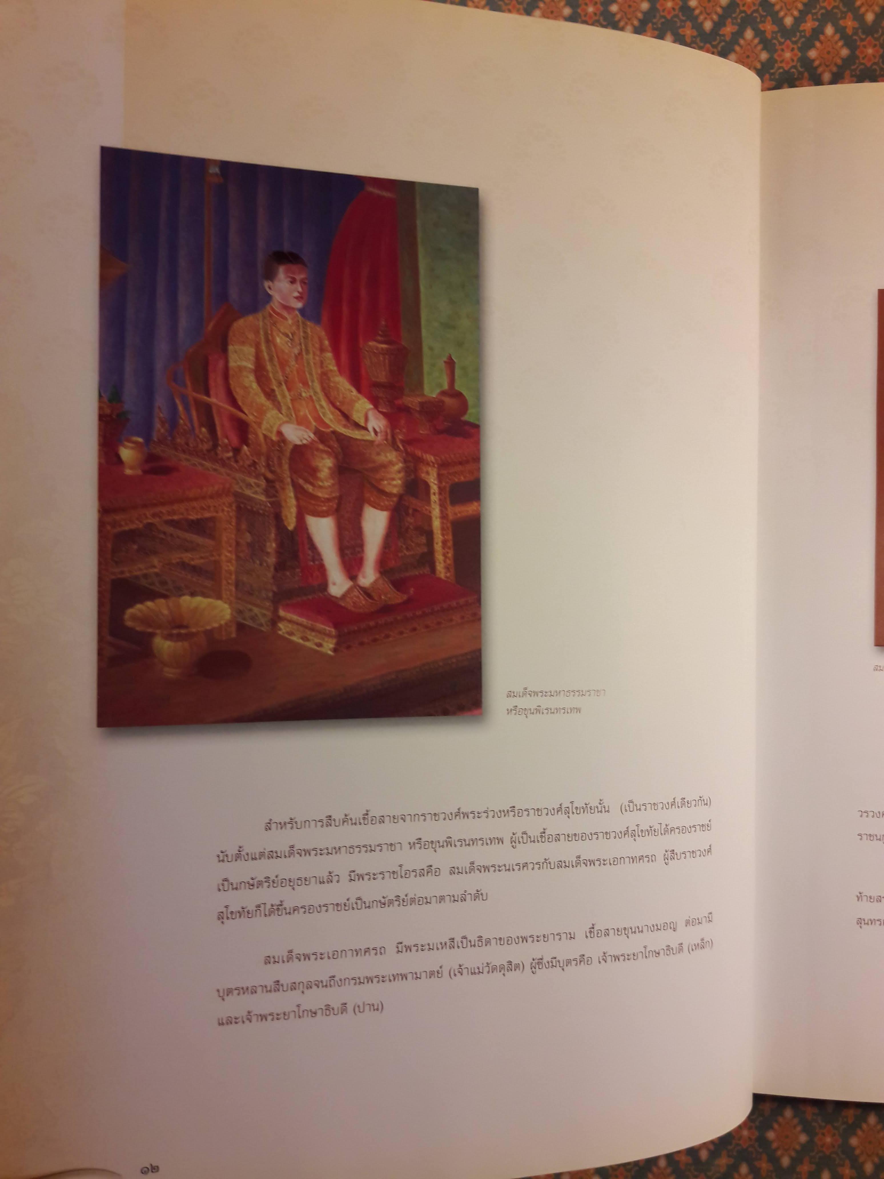 ในหลวงในดวงใจ