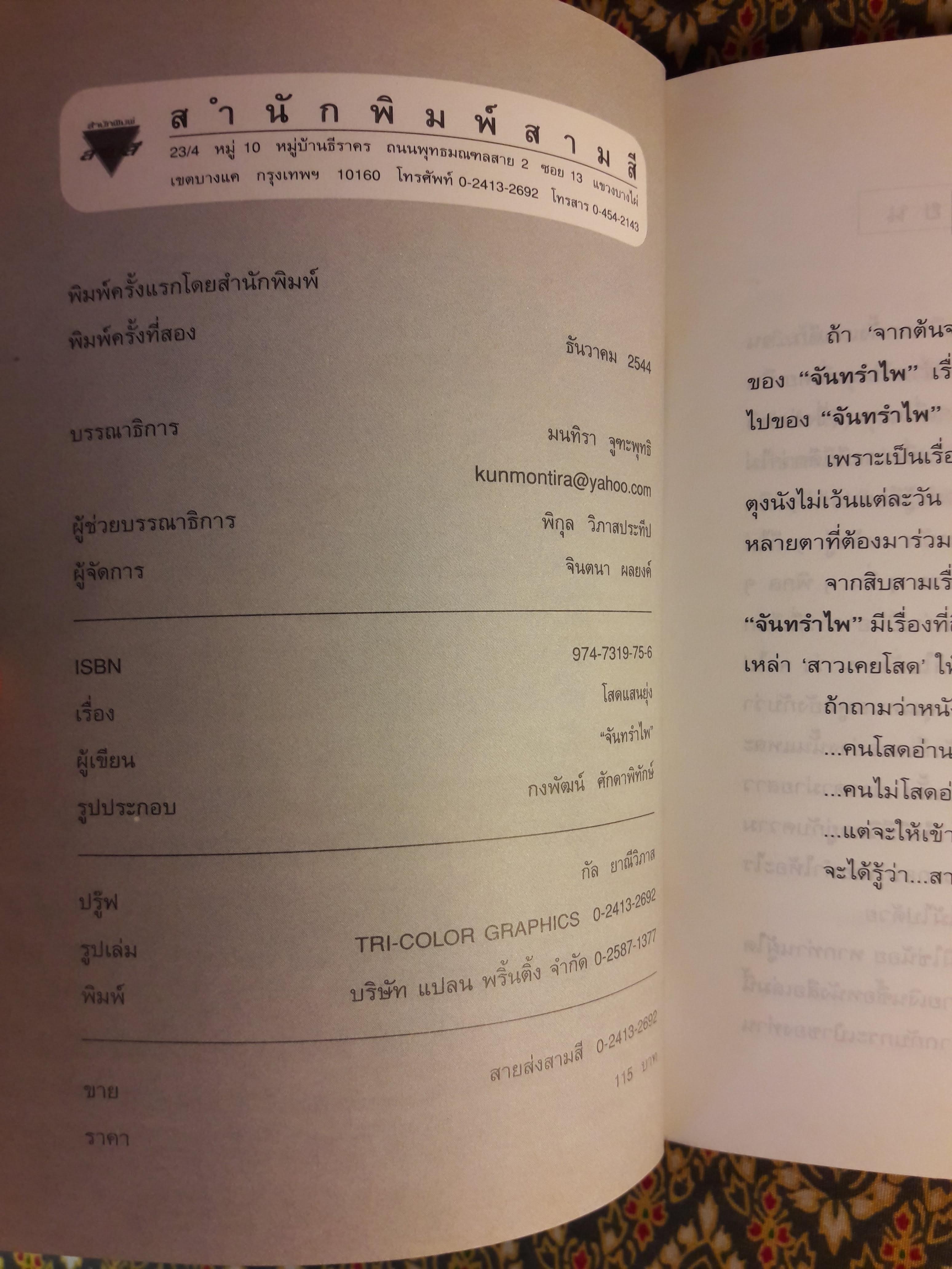 โสดแสนยุ่ง