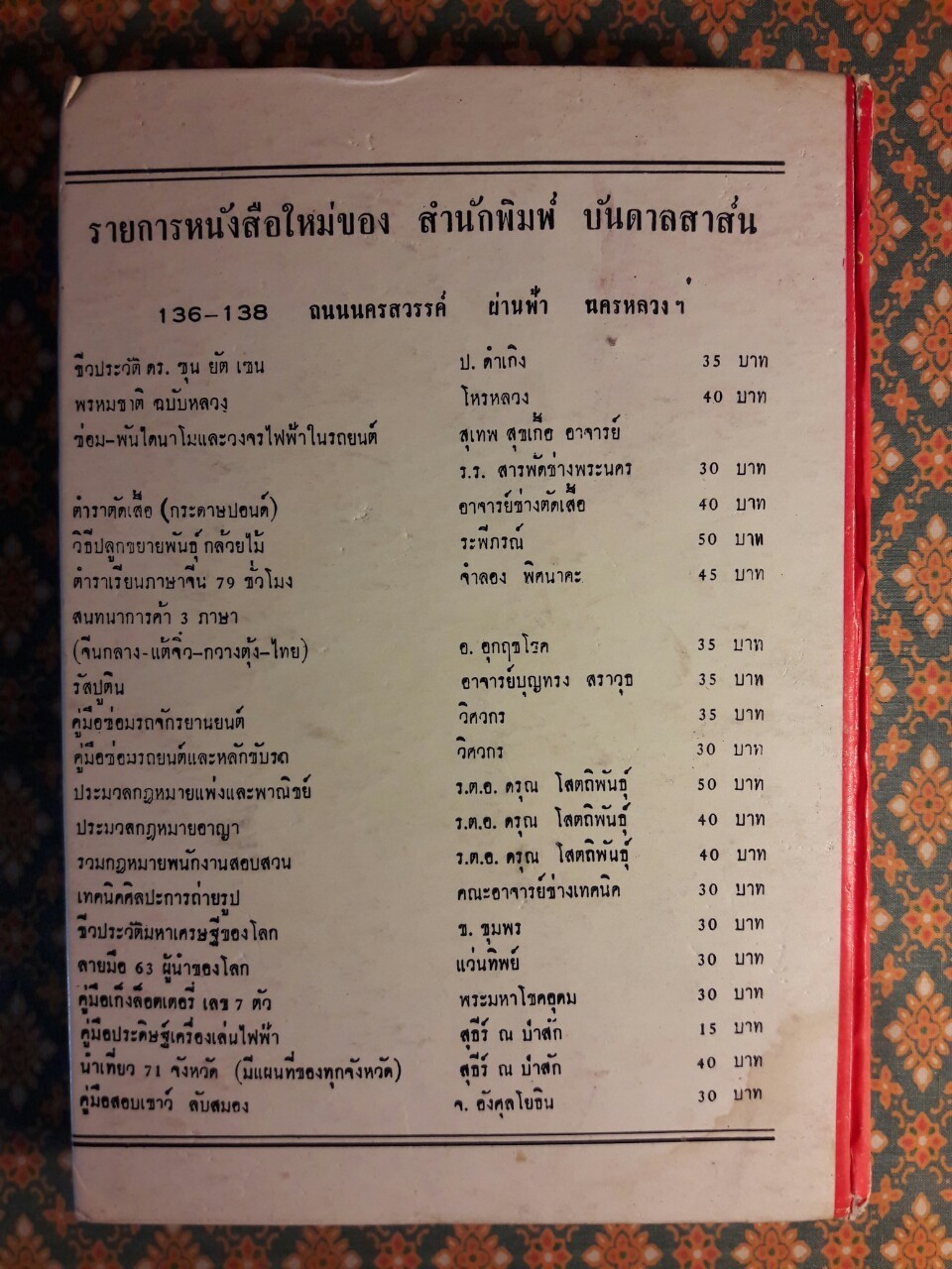 คัธริน ราชินีร้อยสวาท Catherene and Peter III