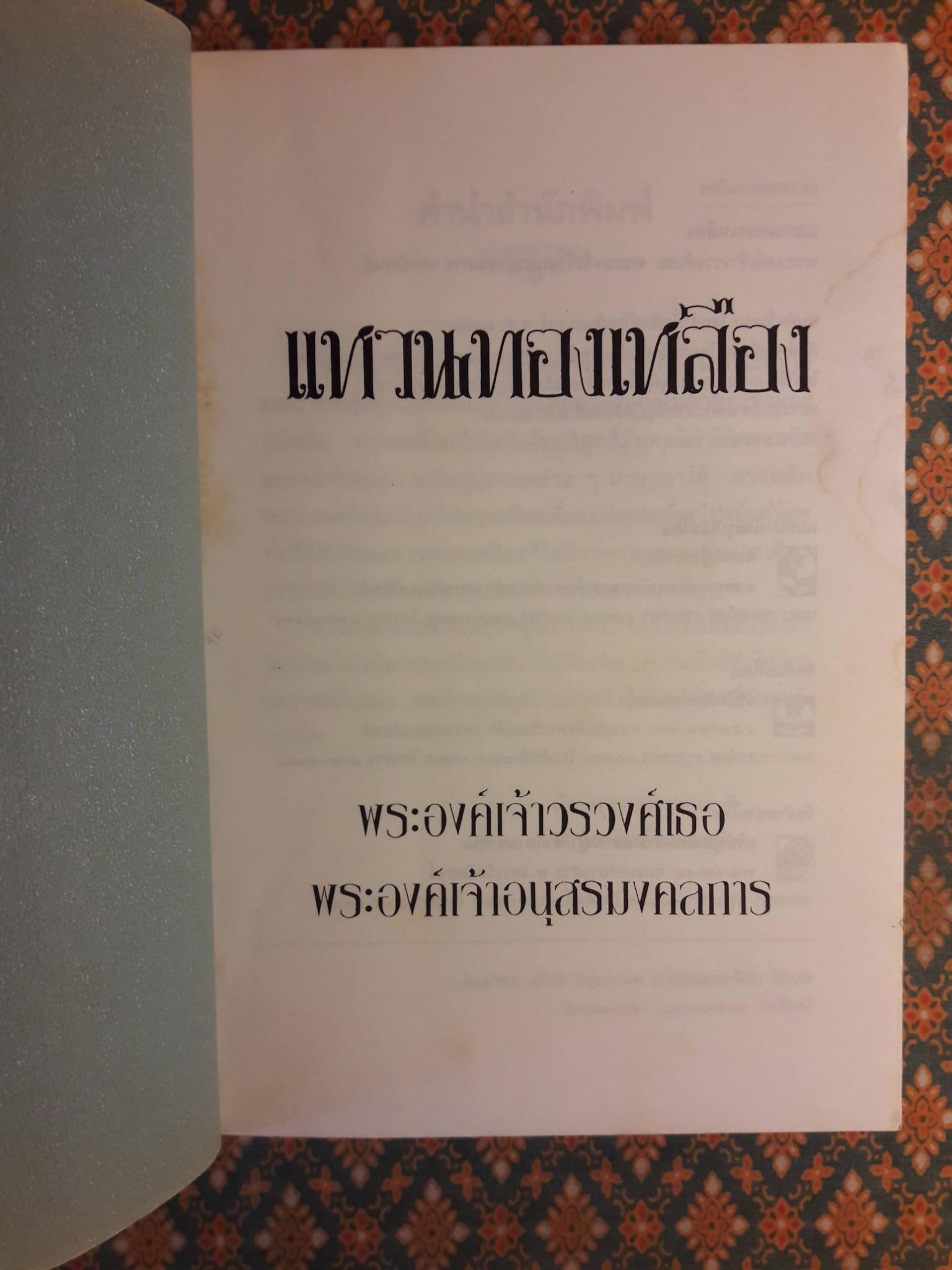 แหวนทองเหลือง