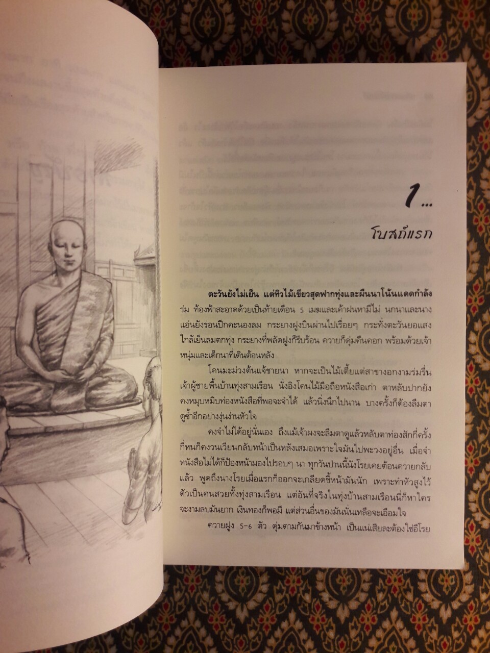 ชายสามโบสถ์