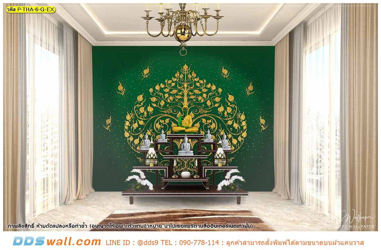 วอลเปเปอร์ติดผนัง สั่งพิมพ์ วัสดุตกแต่งผนังบ้านอย่าง ภาพลายไทยลิขสิทธิ์ต้นโพธิ์ทองพื้นหลังสีเขียว ที่ให้ความรู้สึกสงบ สดชื่น ผ่อนคลาย