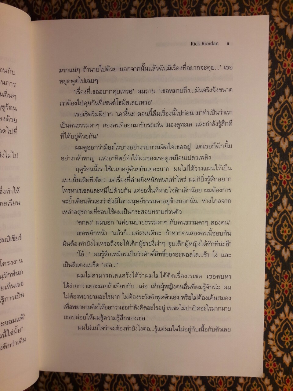 เพอร์ซีย์ แจ็กสัน กับเทพองค์สุดท้าย