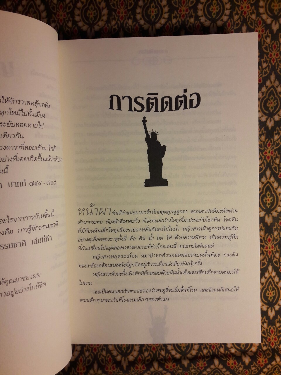 เซนจูรี่ 2 ดาวแห่งศิลา