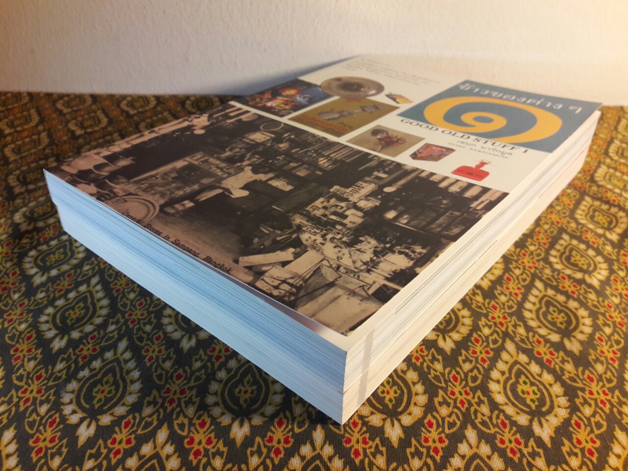 ข้าวของต่างๆ (เล่ม 1-2)