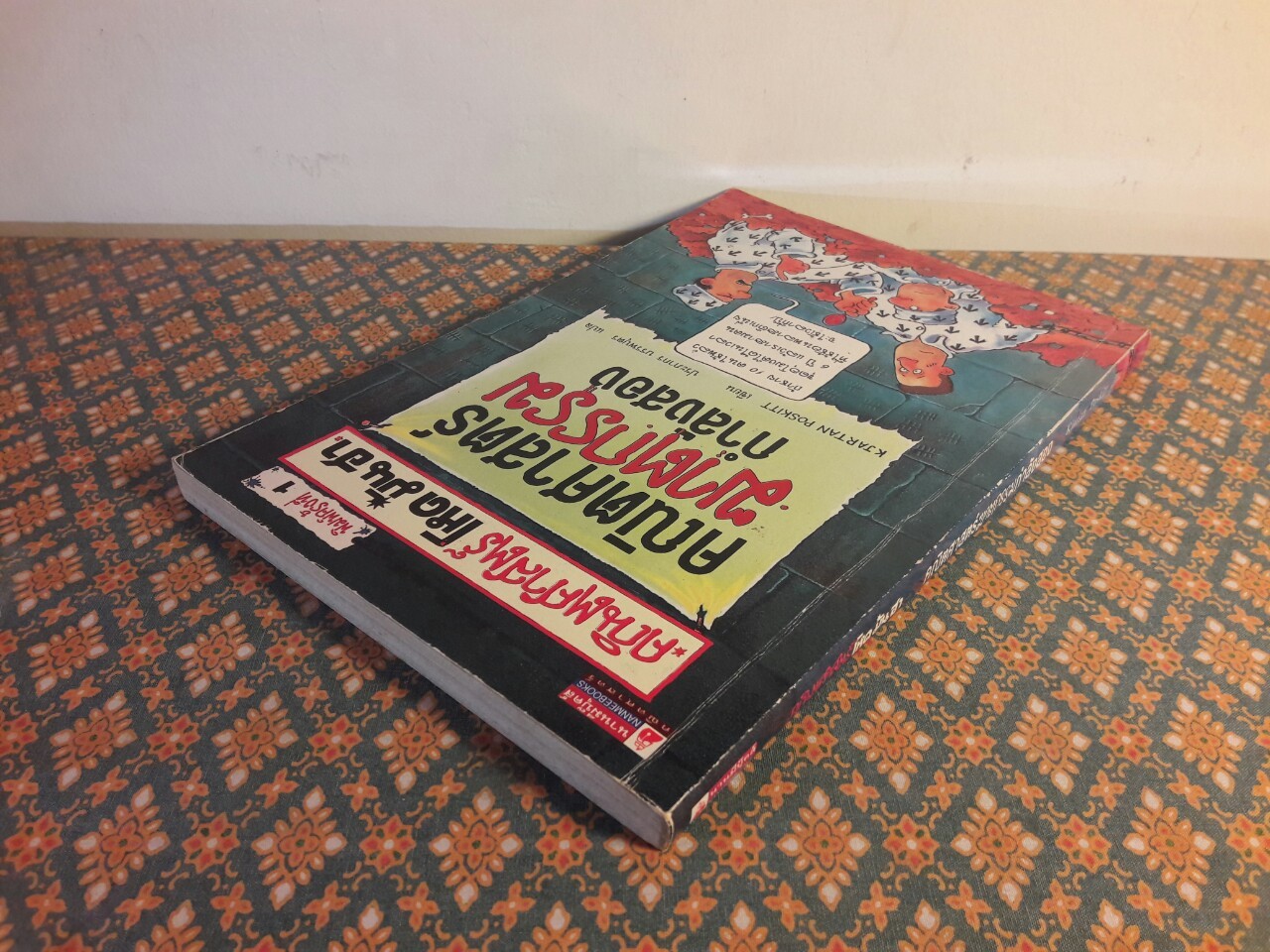 คณิตศาสตร์ฆาตกรรม กำลังสอง