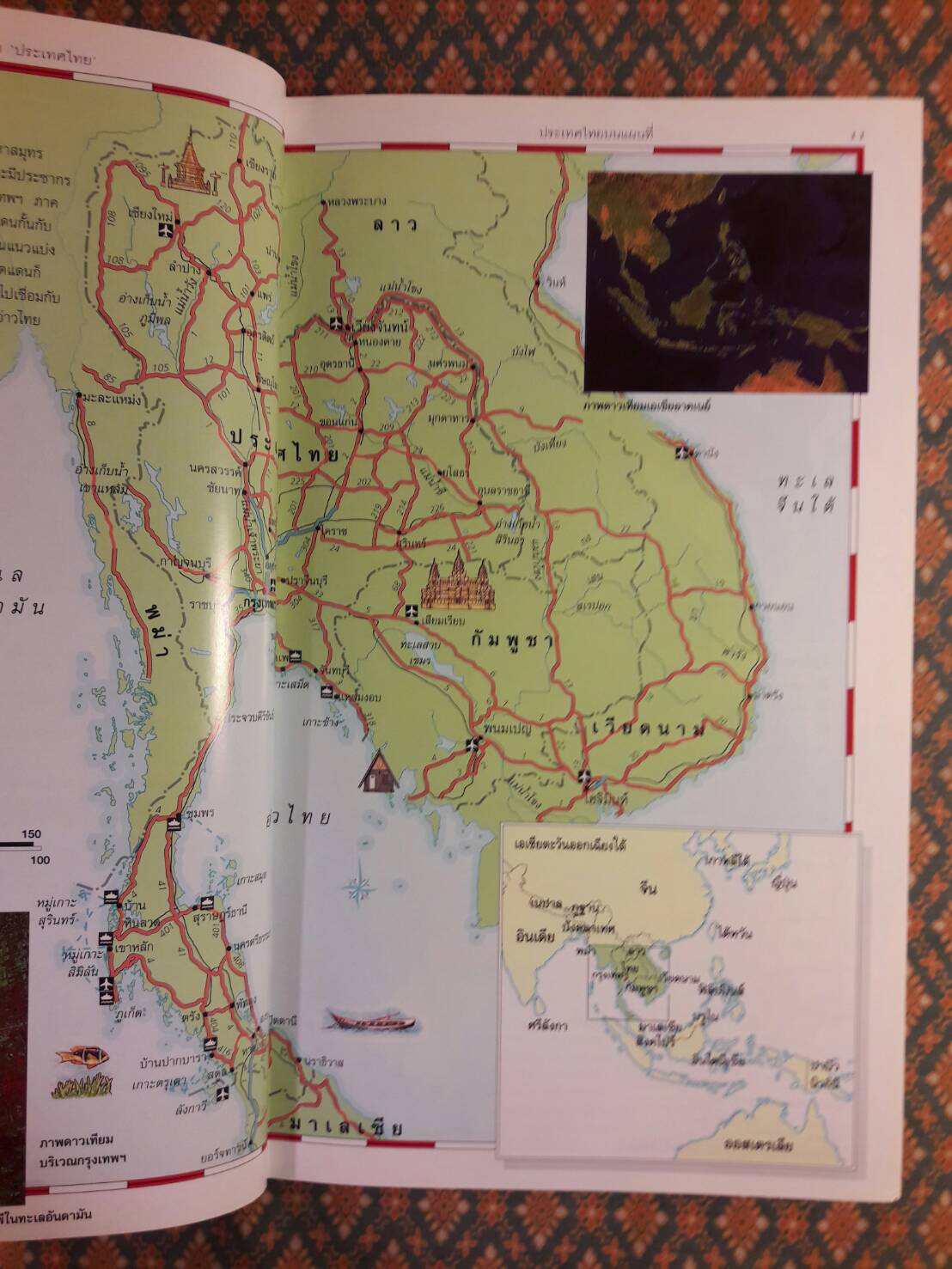 เที่ยวเมืองไทย