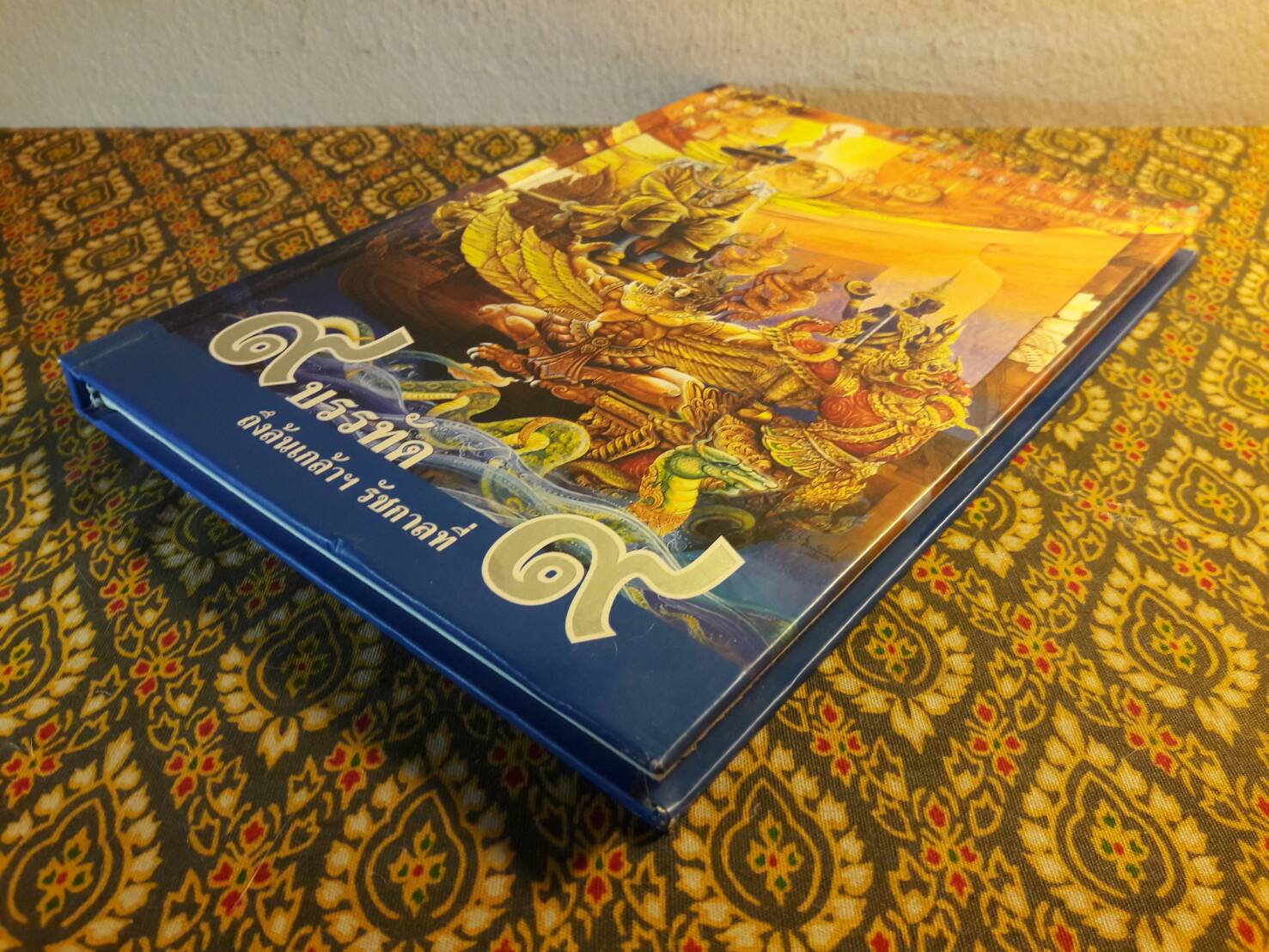 9 บรรทัด ถึงล้นเกล้าฯ รัชกาลที่ 9