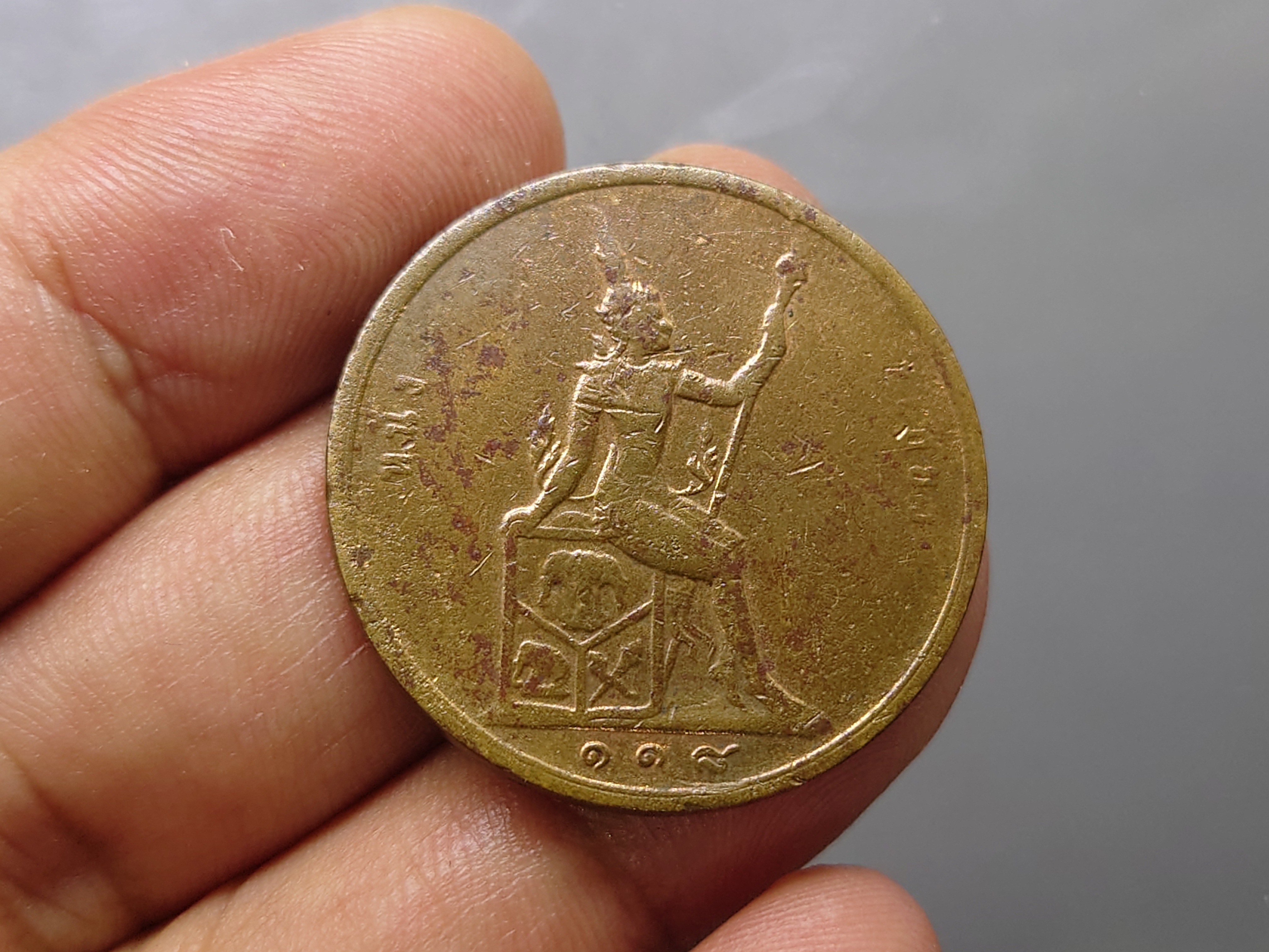 เหรียญเซี่ยว ทองแดง พระบรมรูป-พระสยามเทวาธิราช ร.ศ.118 สมัยรัชกาลที่5