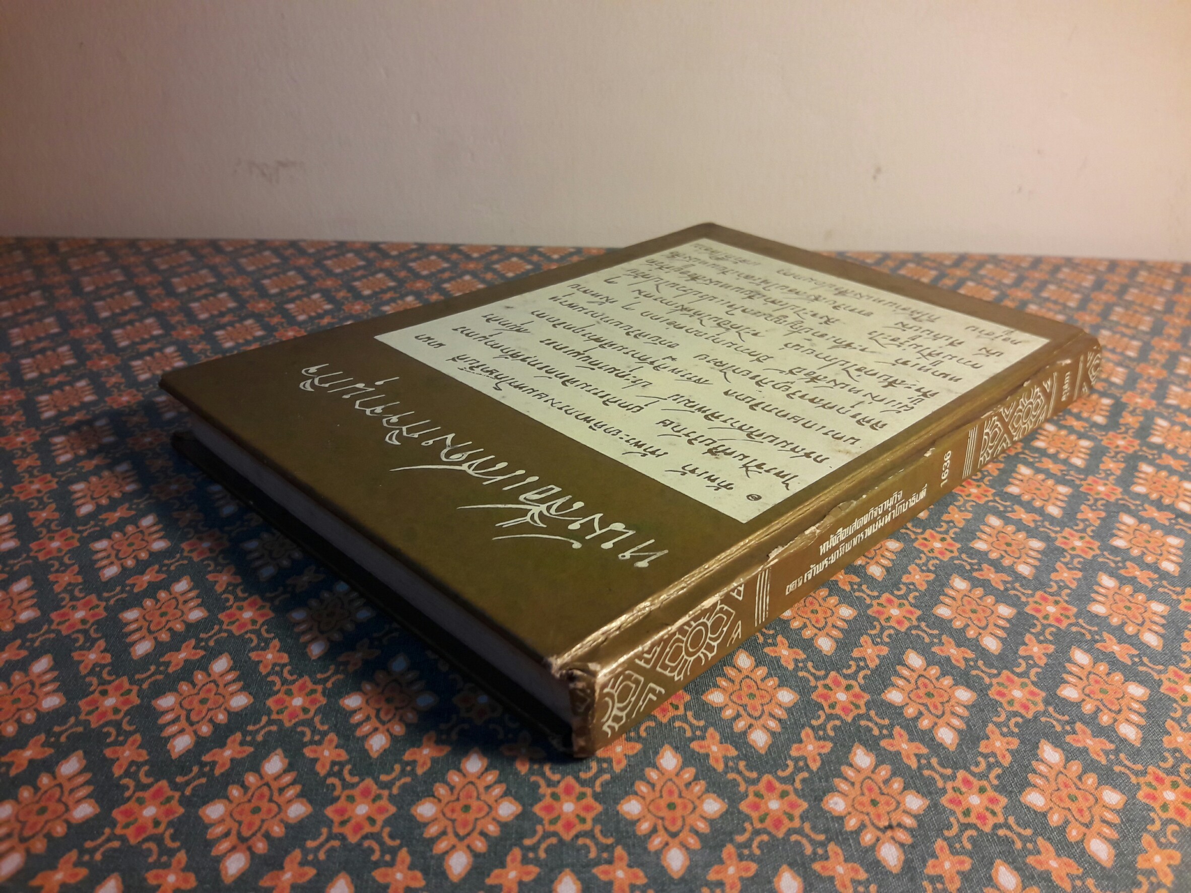 หนังสือแสดงกิจจานุกิจ “หนังสือดี 100 เล่มที่คนไทยควรอ่าน/หนังสือดีวิทยาศาสตร์ 88 เล่ม”