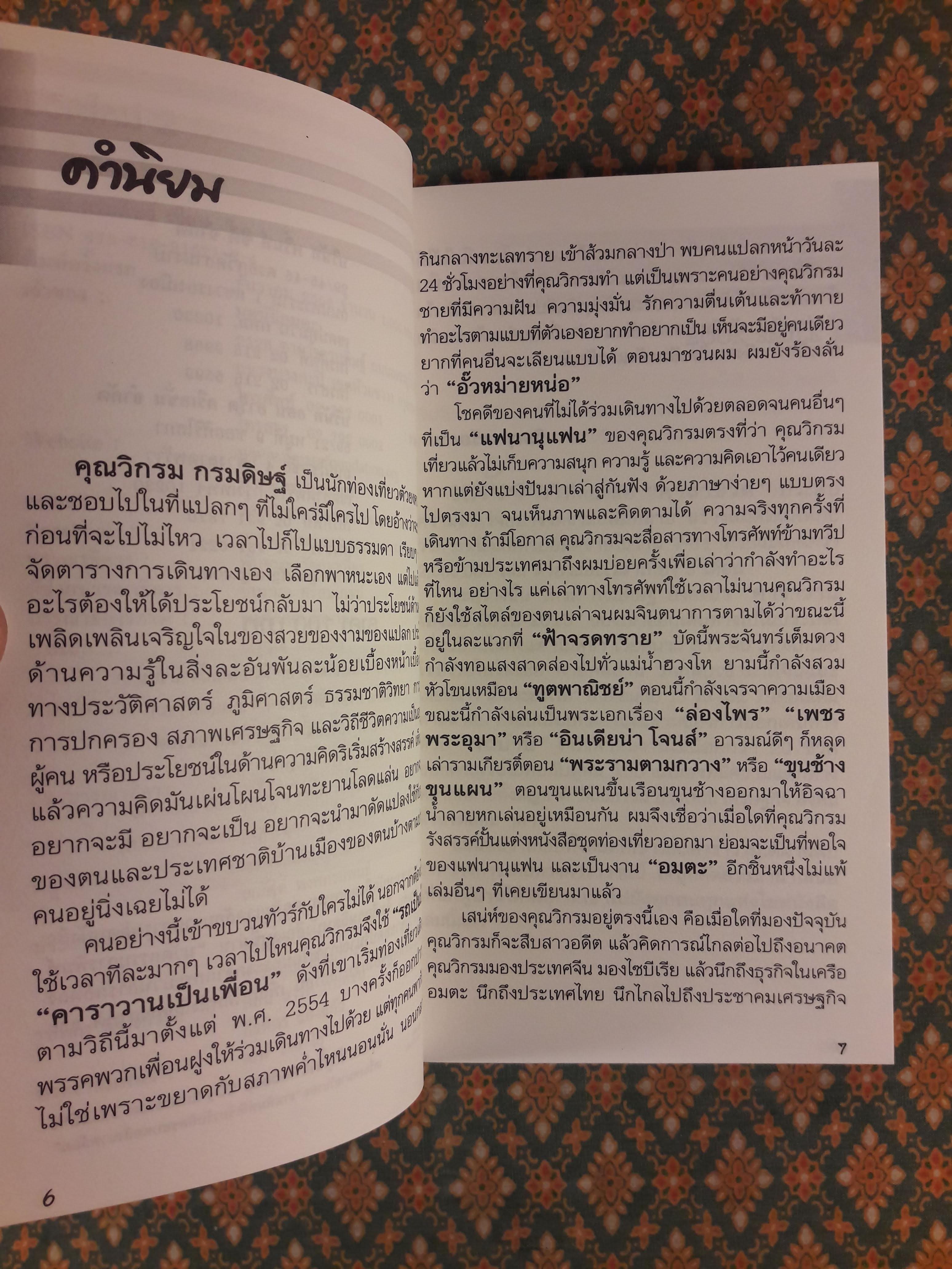 ชีวิตใหม่ 2