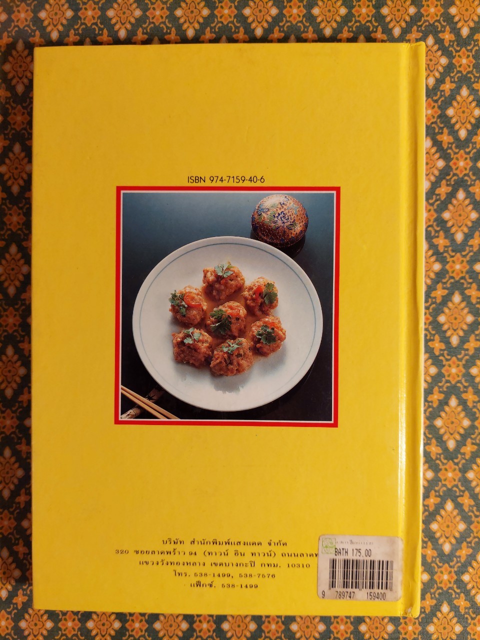 อาหารจีนอย่างง่าย