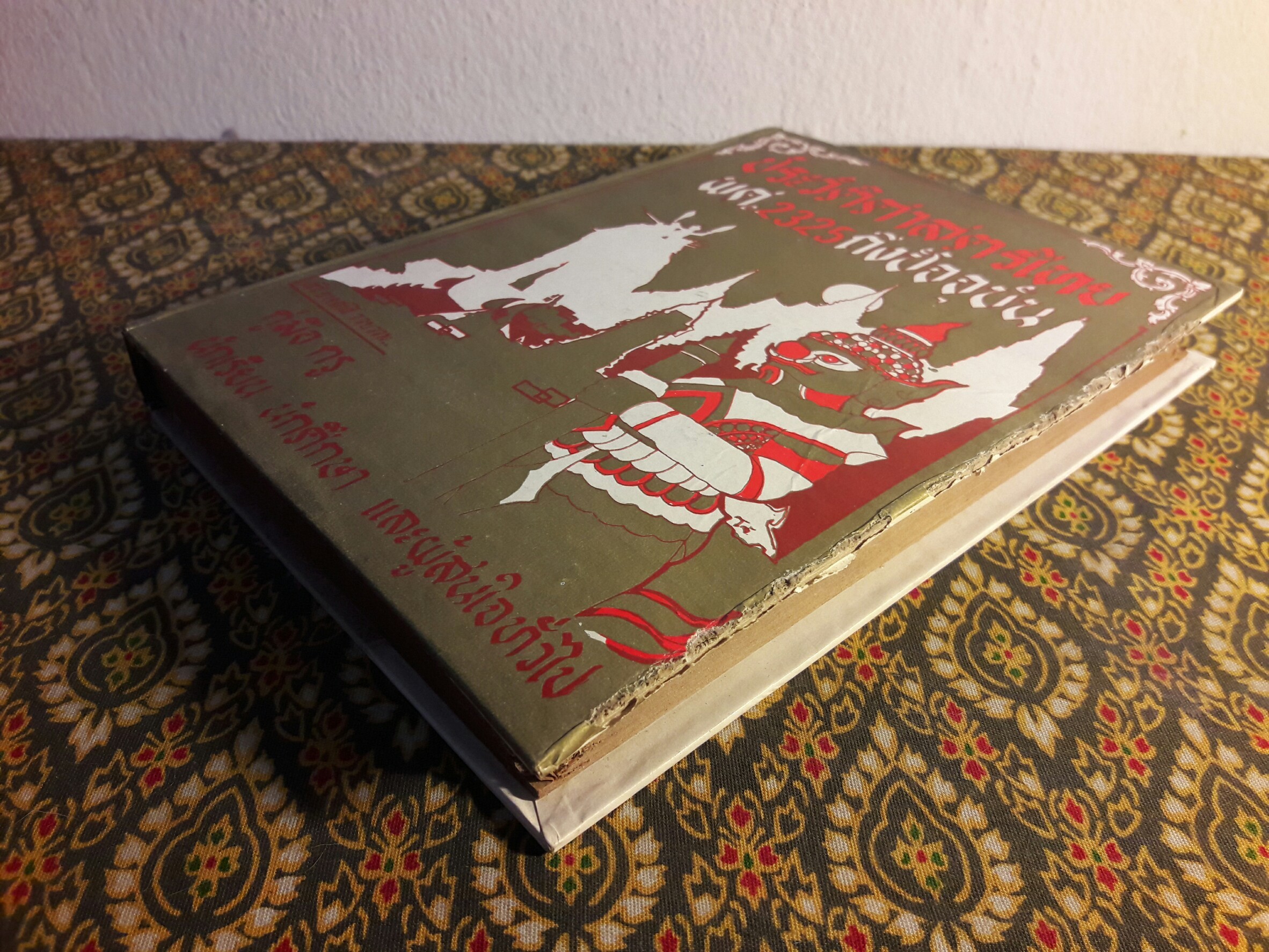 ประวัติศาสตร์ไทย พ.ศ.2325 ถึงปัจจุบัน