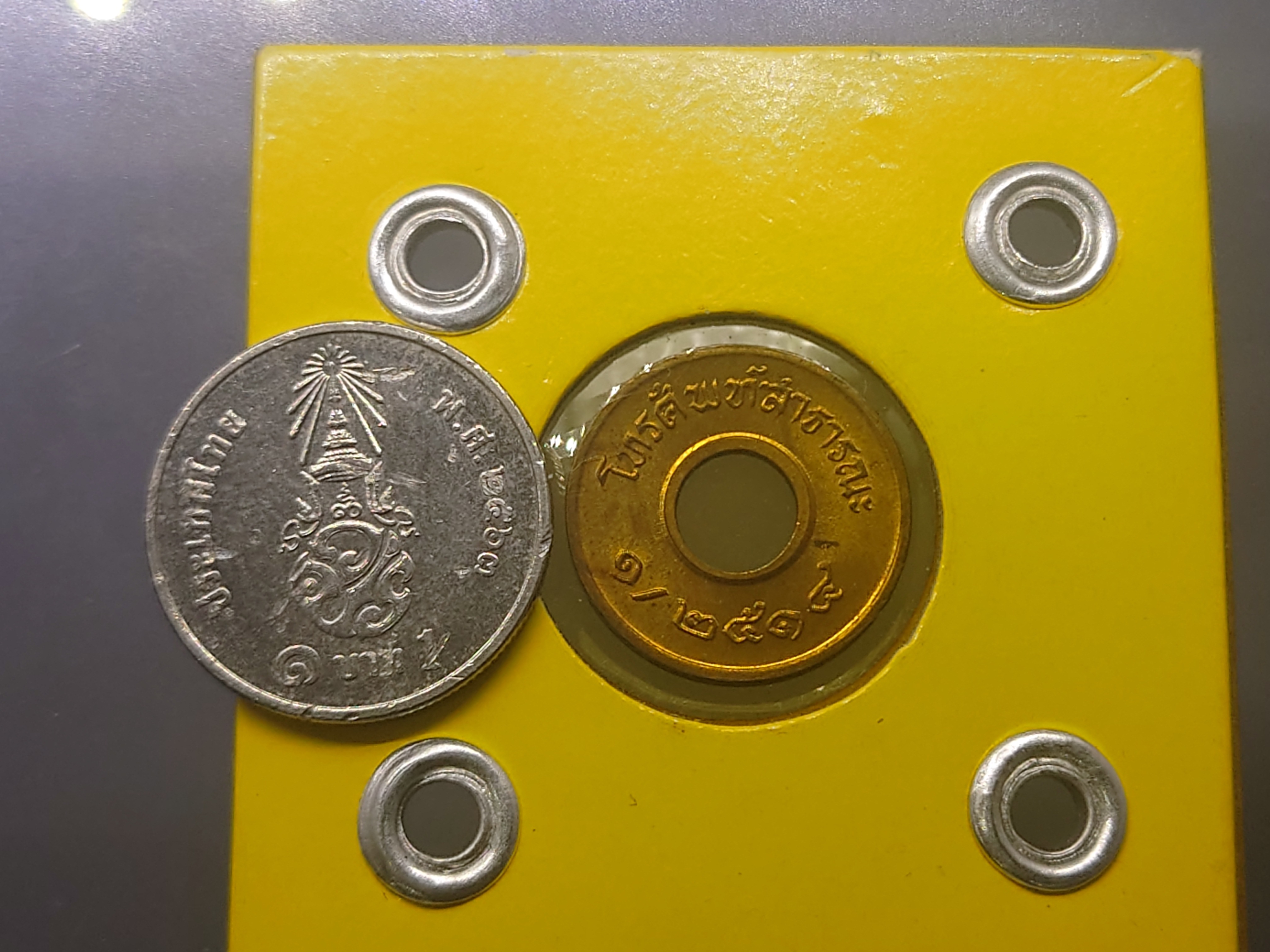 เหรียญโทรศัพท์สาธารณะ พ.ศ.2514 ไม่ผ่านใช้