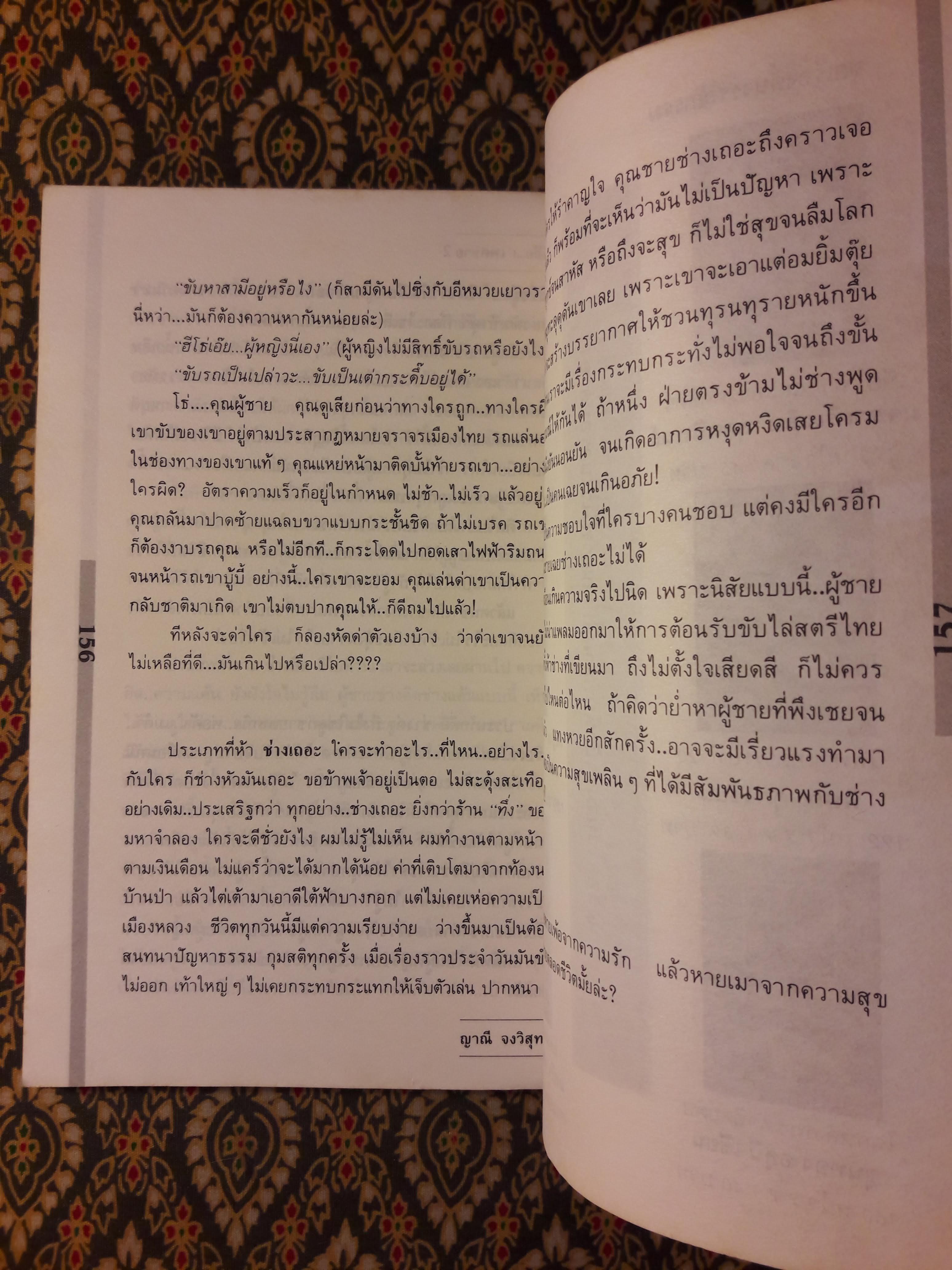โธ่เอ๊ย... (เพศ) ชาย ภาค 1-2