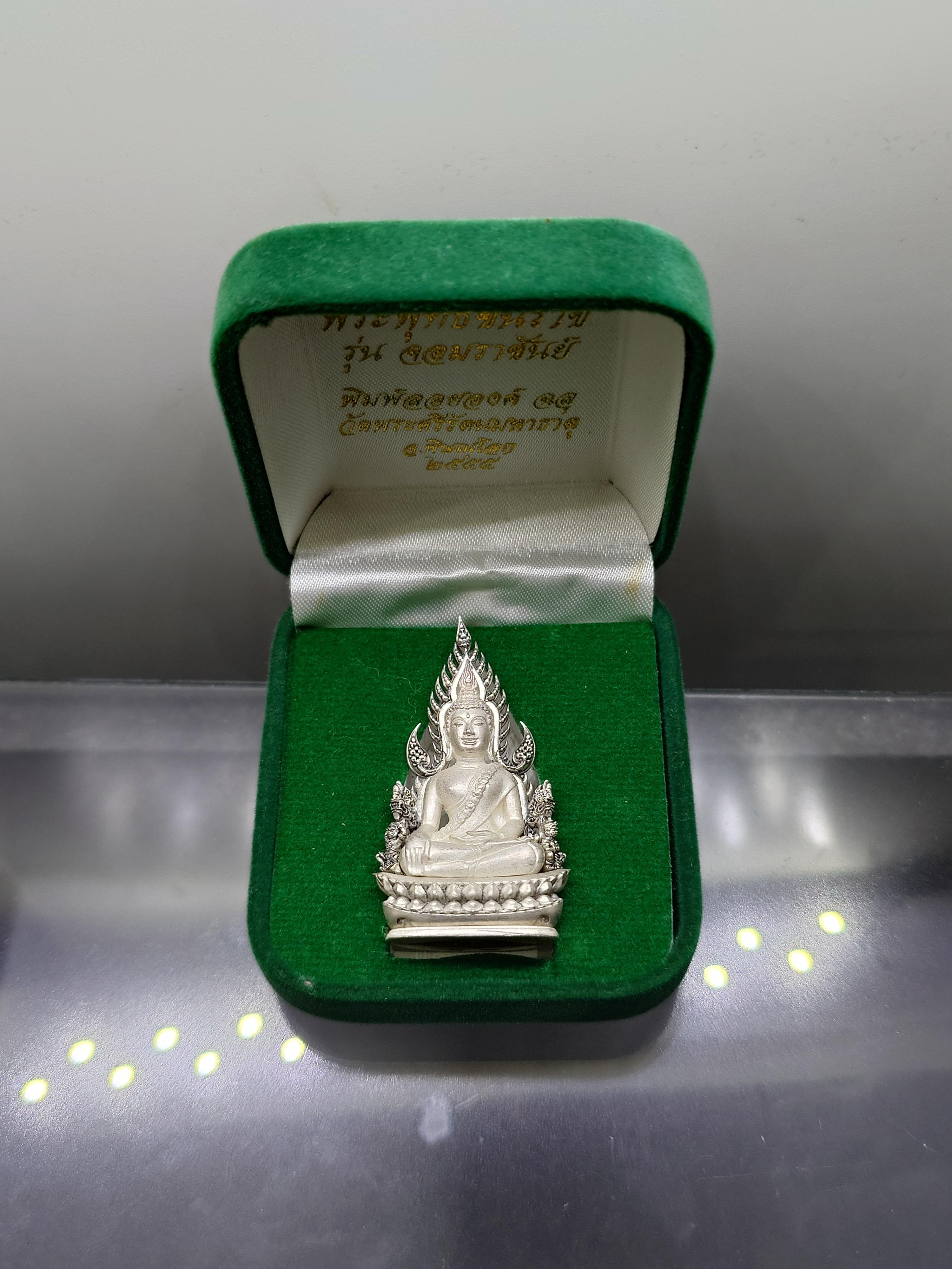 พระพุทธชินราช รุ่นจอมราชันย์ พิมพ์ลอยองค์ฉลุ เนื้อเงิน วัดพระศรีรัตนมหาธาตุ พิษณุโลก ปี2555 พร้อมกล่องเดิม