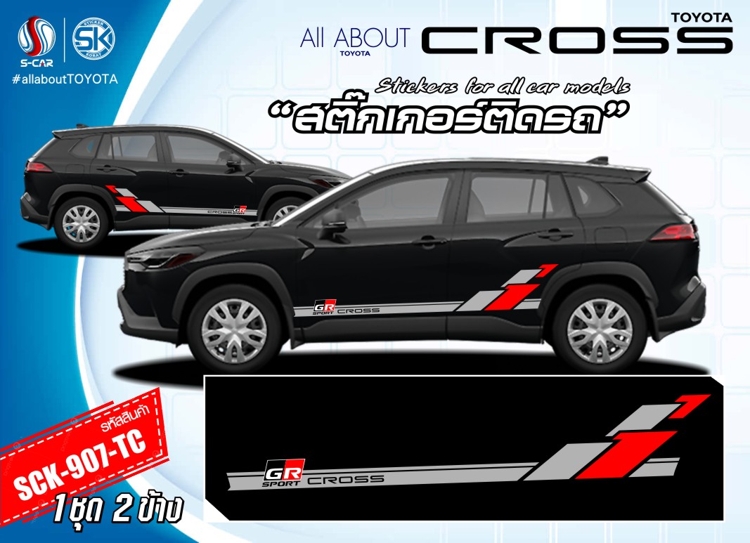 สติ๊กเกอร์ติดรถสีดำ TOYOTA CROSS ลาย GR SPORT รถสีดำ