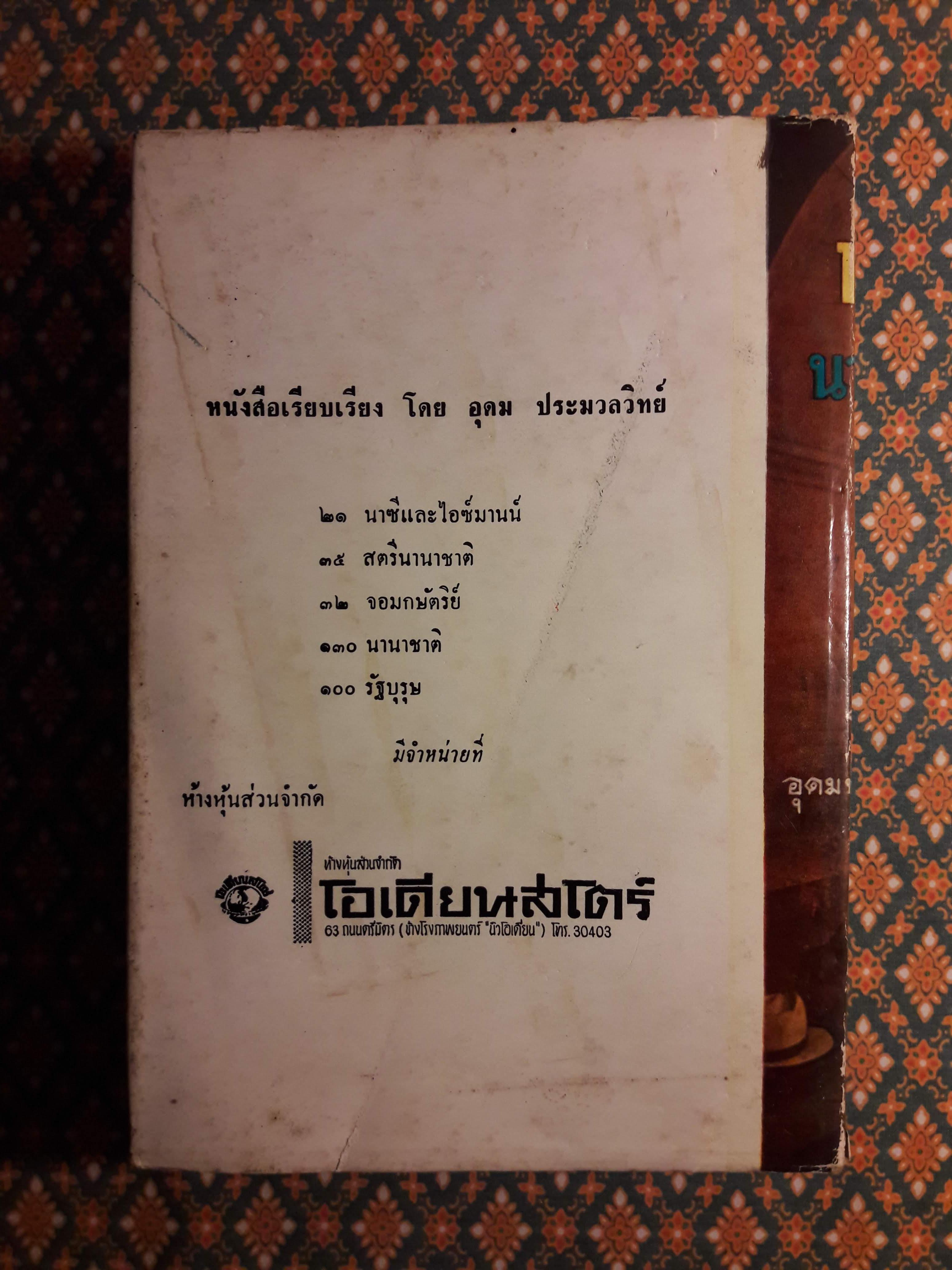 135 นานาชาติ