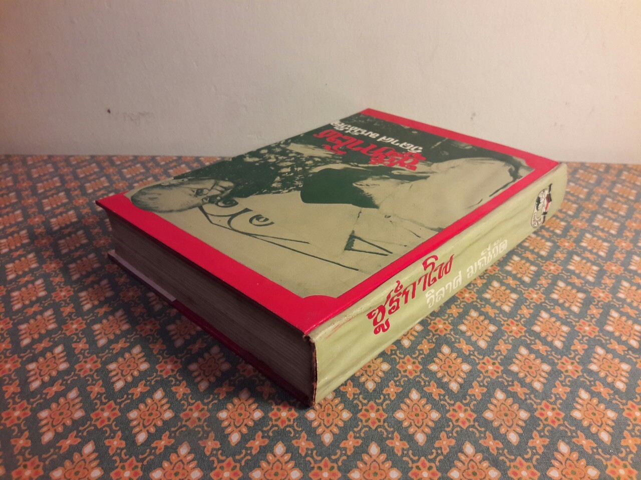 ซูการ์โน