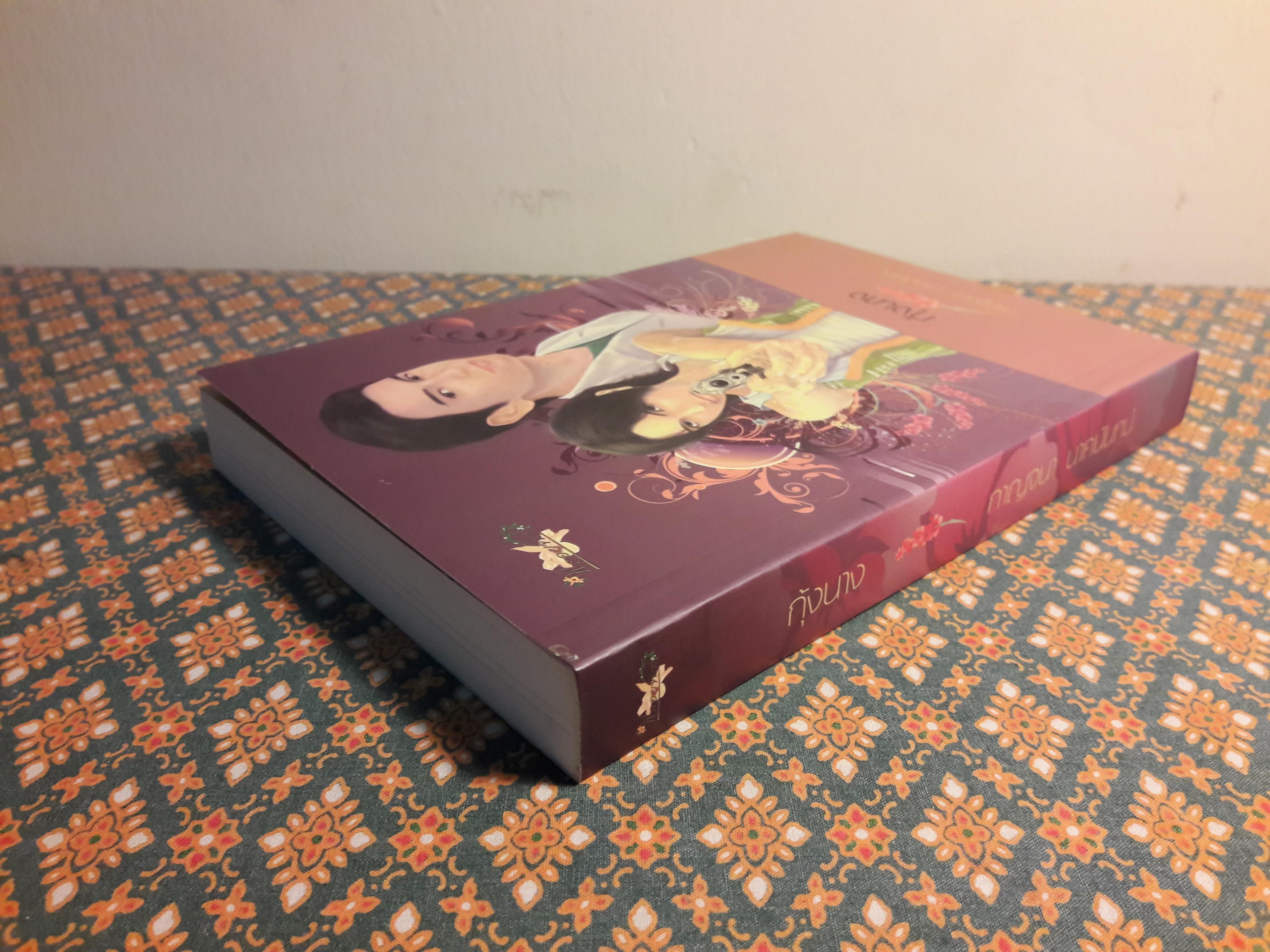 กุ้งนาง