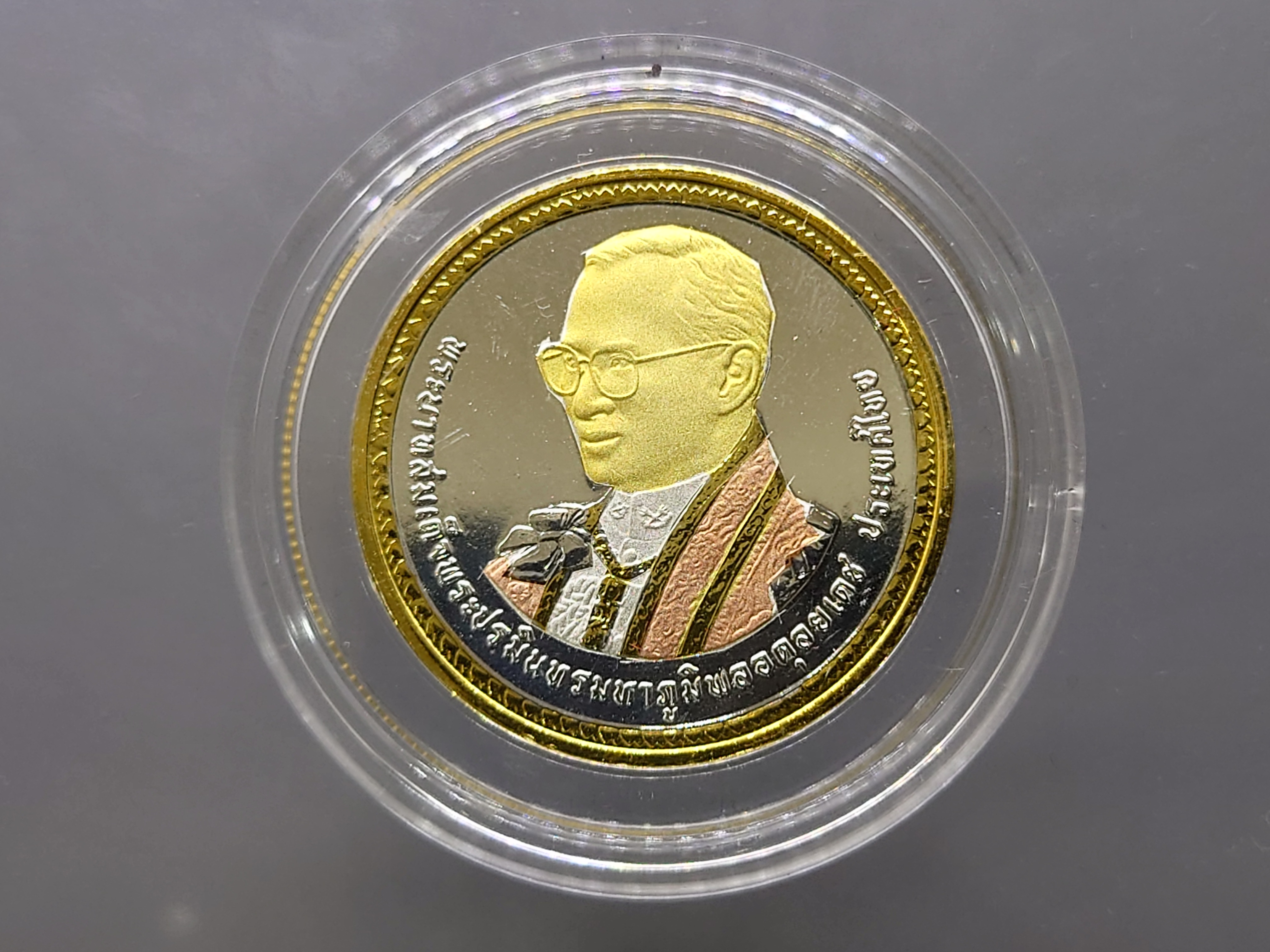 เหรียญ 20 บาท นิเกิล ชุบทองขัดเงาพ่นทราย สามกษัตริย์ ที่ระลึก 80 พรรษารัชกาลที่9 ปี 2550 (งานจิวเวลลี่)