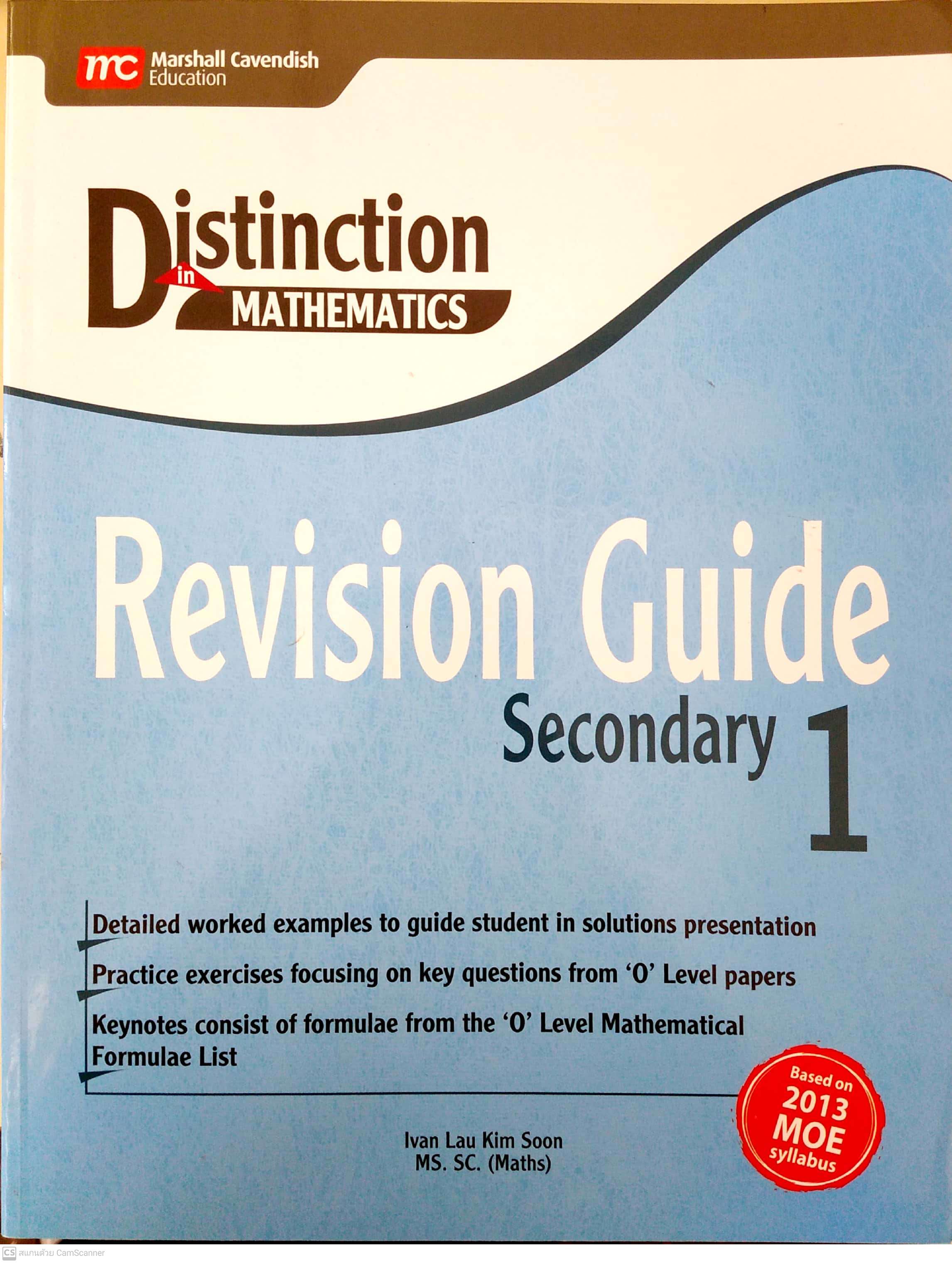 แบบฝึกหัดคณิตศาสตร์ภาษาอังกฤษ ม.1 Distinction in Mathematics Revision Guide Secondary 1