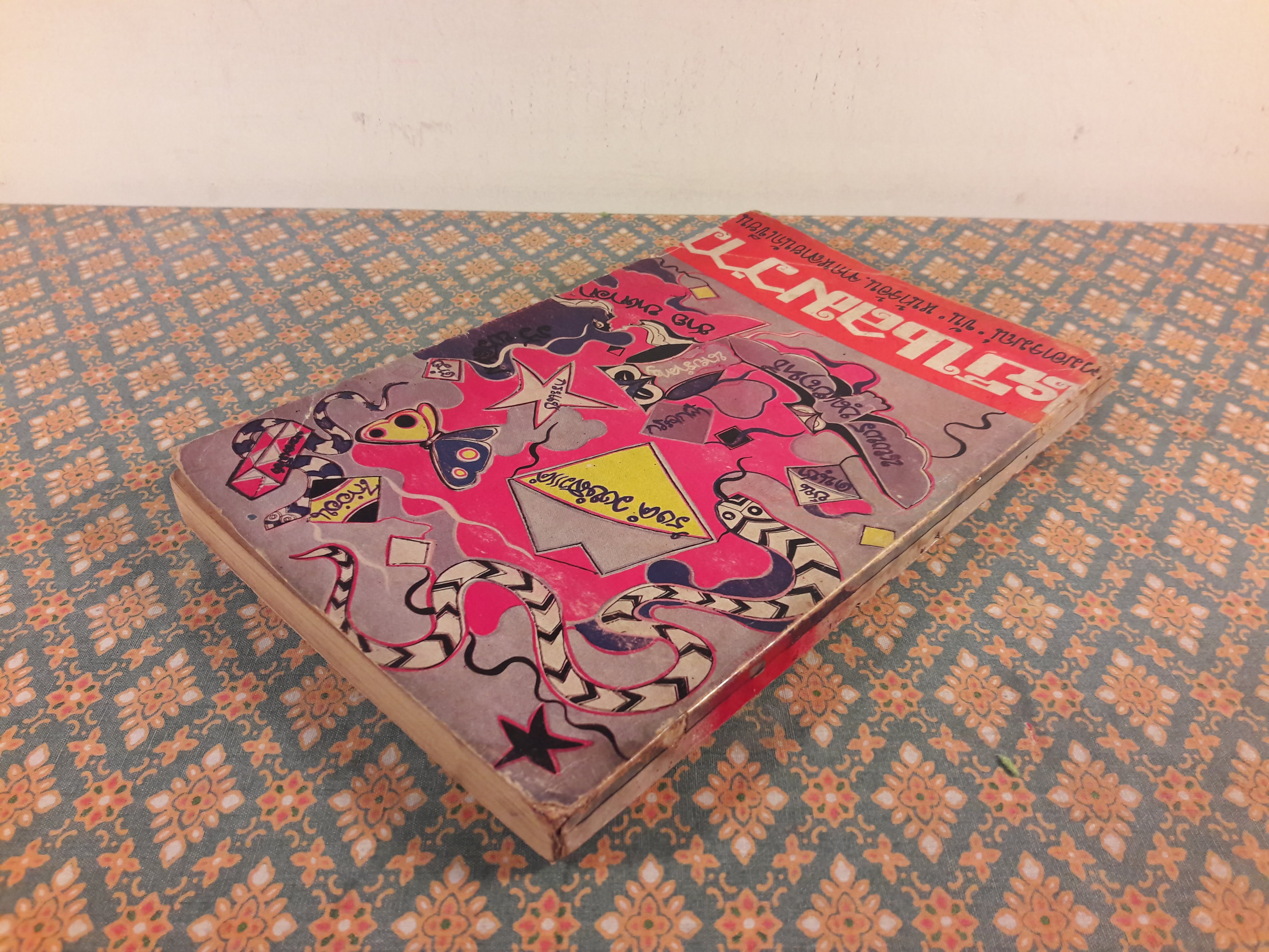 เย็นลมว่าว