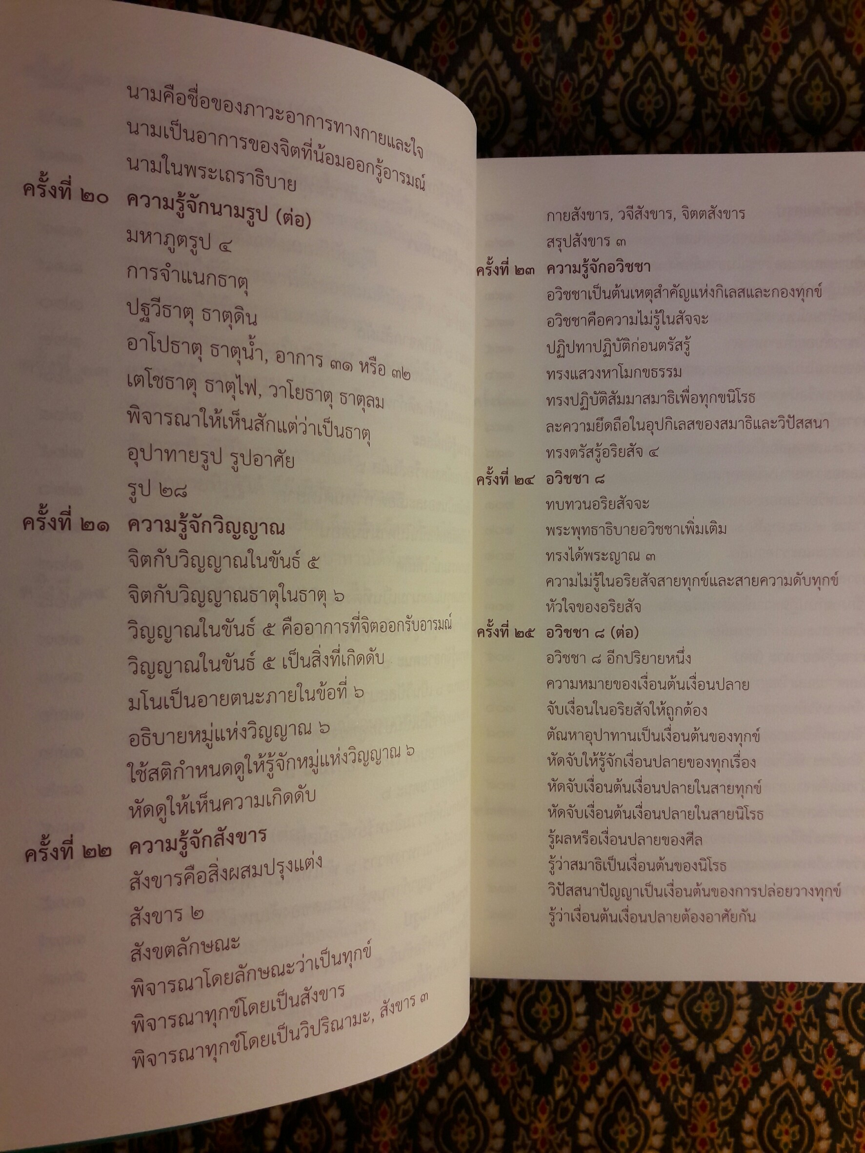 สัมมาทิฏฐิ ตามพระเถราธิบายของท่านพระสารีบุตรเถระ