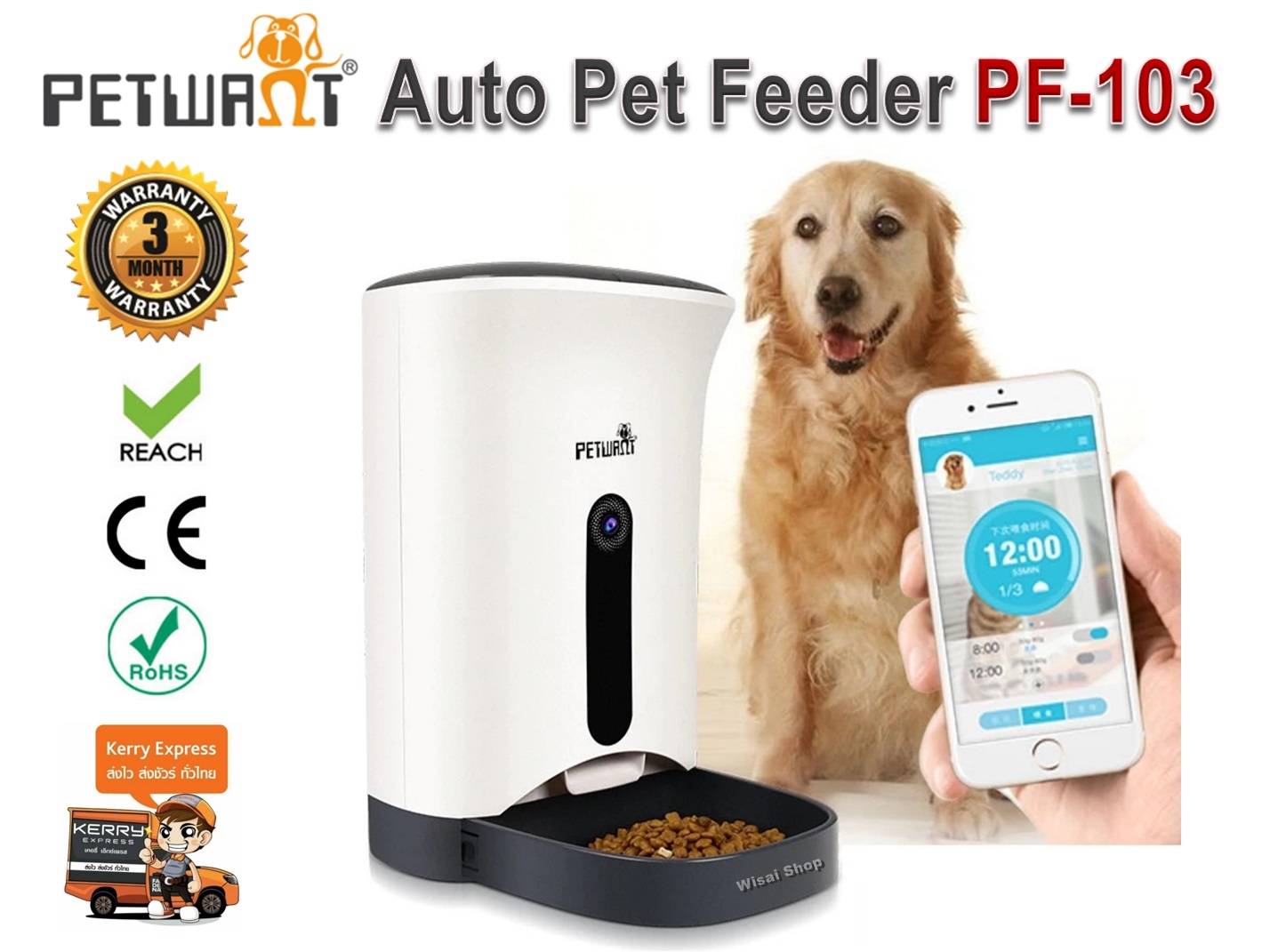 Petwant เครื่องให้อาหารแมวและสุนัข อัตโนมัติ Automatic Pet Feeder รุ่น PF-103 สามารถควบคุมการทำงานผ่าน APP และดูวีดีโอ Real Time ได้ พร้อมรับประกัน 3 เดือน