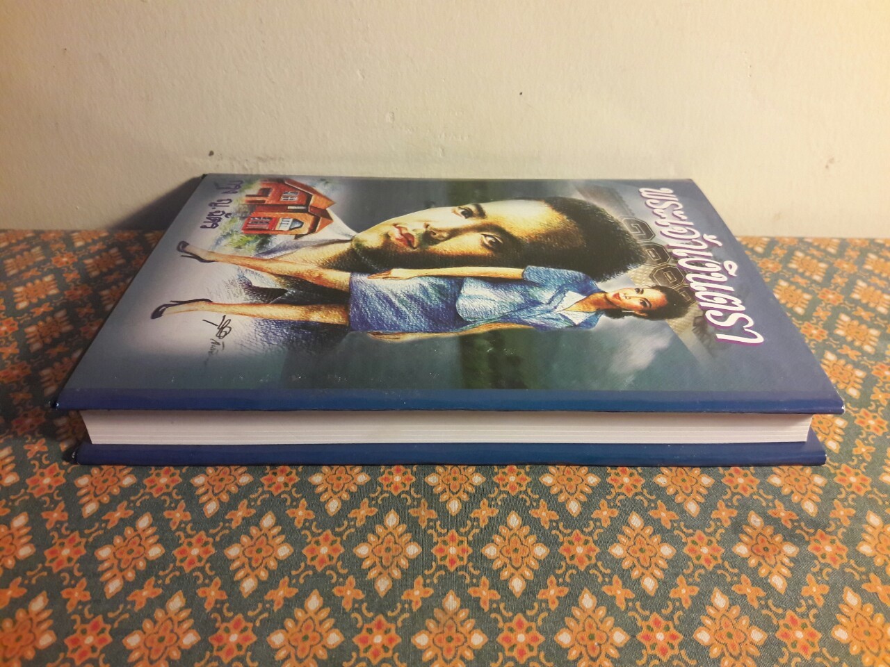 พระเจ้าเงินตรา