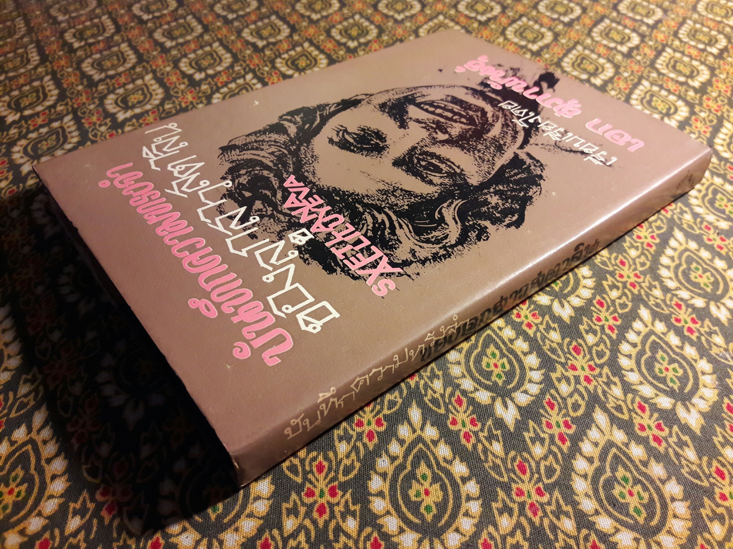 บันทึกความทรงจำของลูกสาวสตาลิน Svetlana Alliluyeva