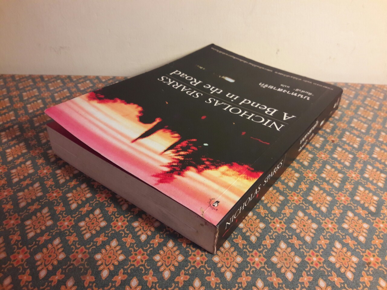 บนทางสายรัก A Bend in the Road