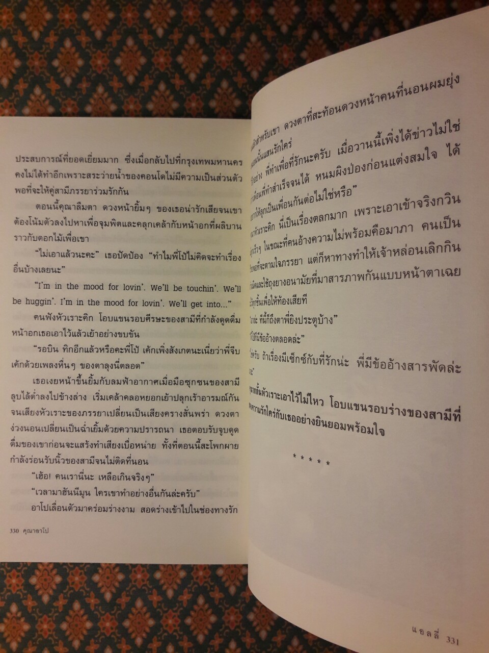 คุณาอาโป