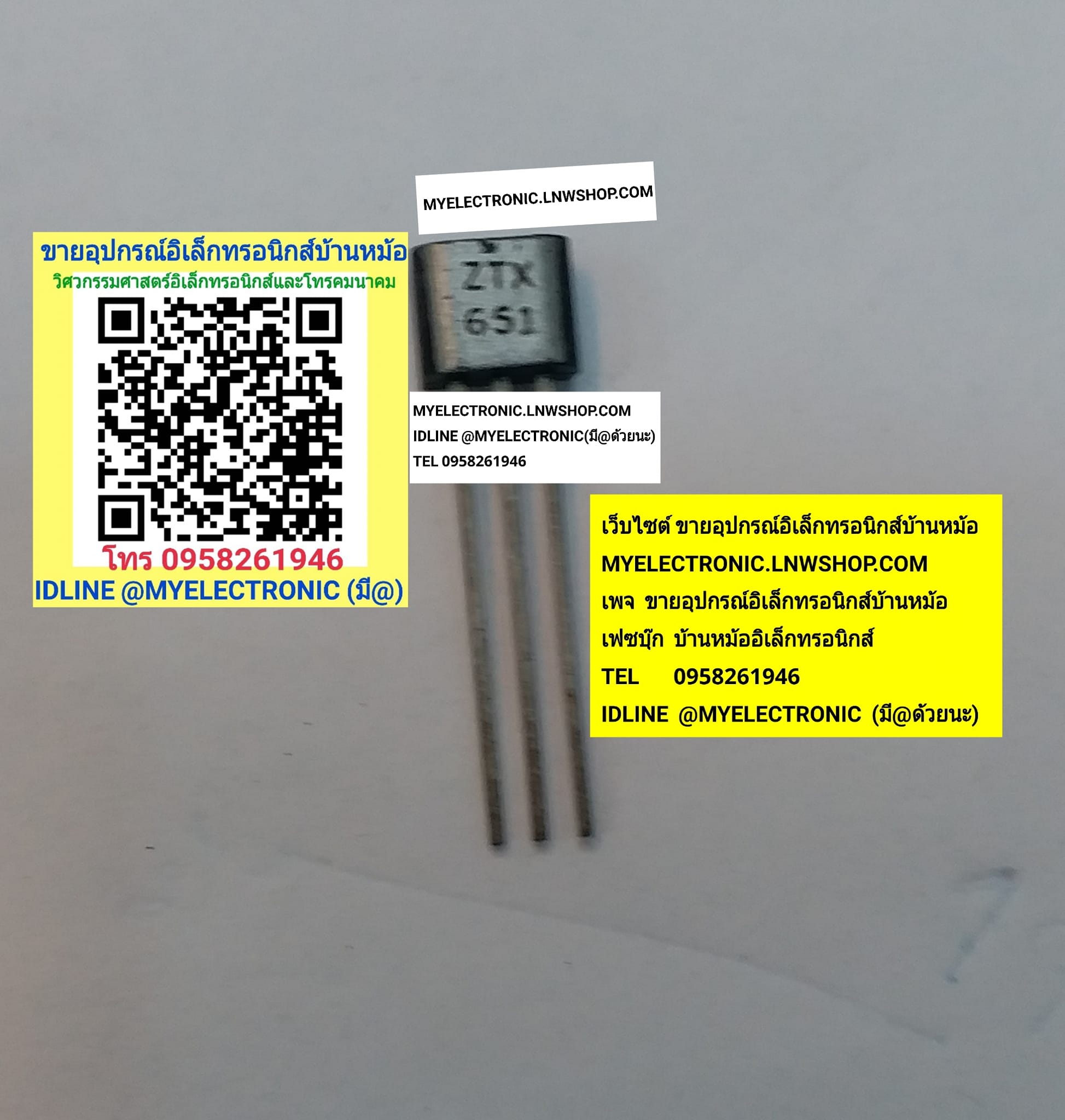 ขาย ZTX651 ตัวถัง TO-92s ทรานซิสเตอร์ TRANSISTOR ยี่ห้อ ZETEX ราคา ตัวละ . . . . หน่วย บาท #ZTX651 #ZTX751 #ทรานซิสเอร์ #TRANSISTOR