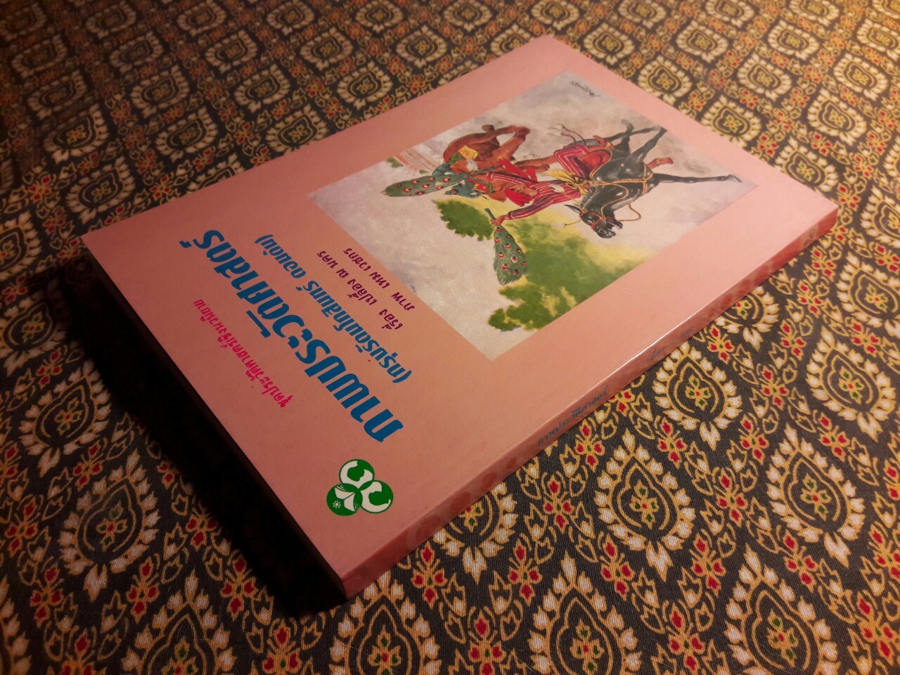 ภาพประวัติศาสตร์ (กรุงรัตนโกสินทร์ ตอนต้น)