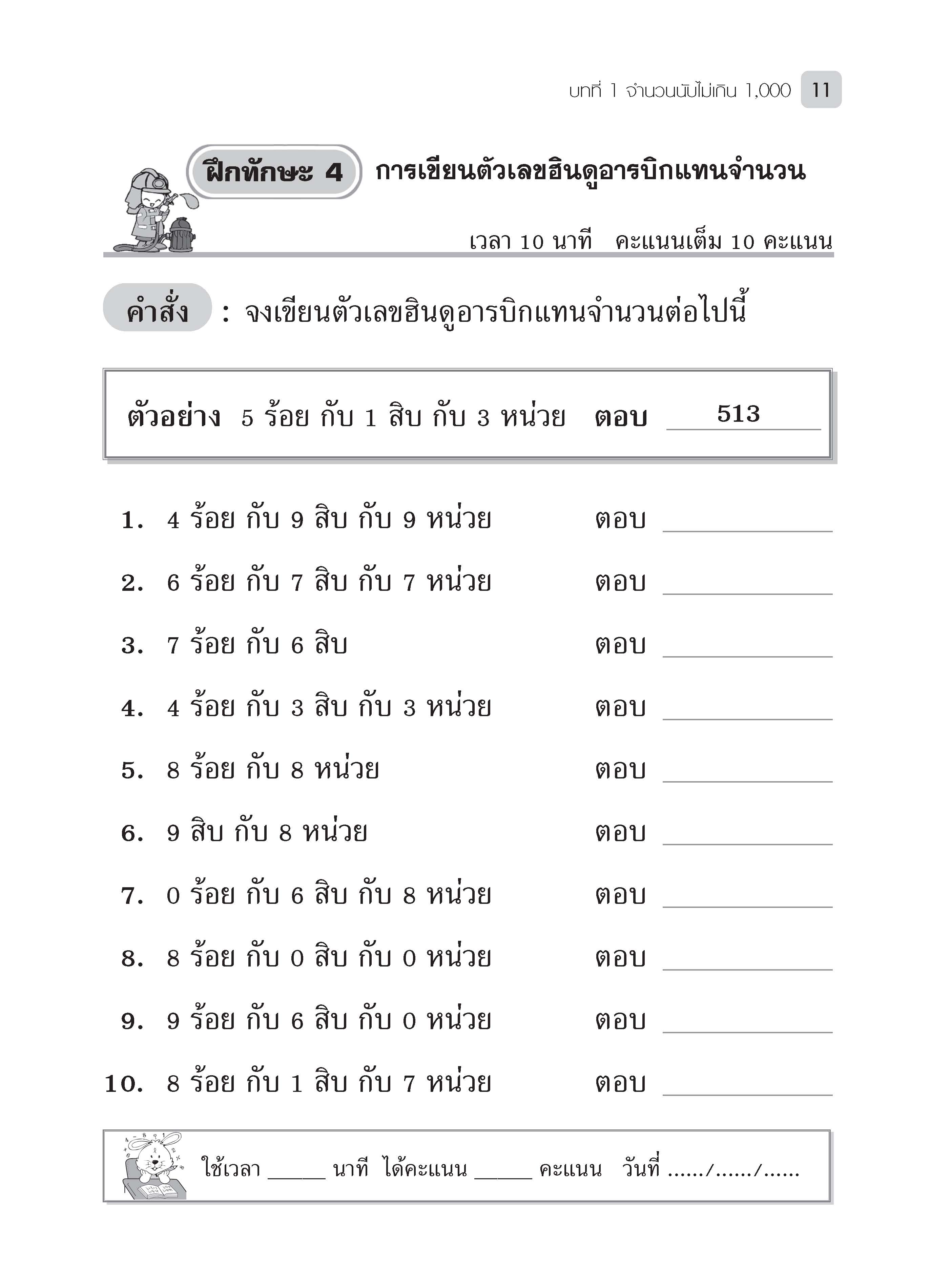 KID KID คณิตคิดเร็ว 2 (หลักสูตรปี 51)