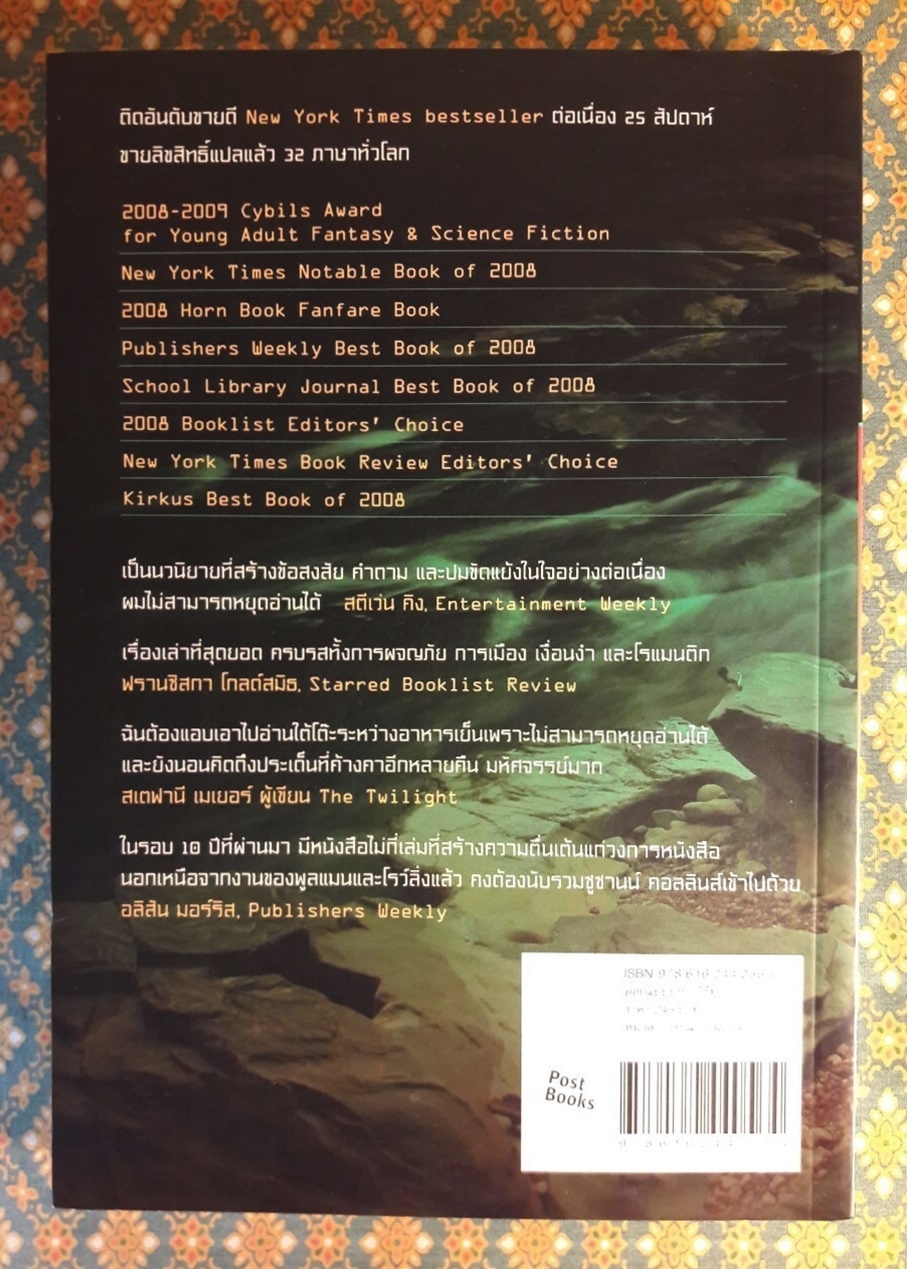 เกมล่าชีวิต The Hunger Games ภาค 1-3 + หญิงผู้มากับไฟ The Girl Who was on fire