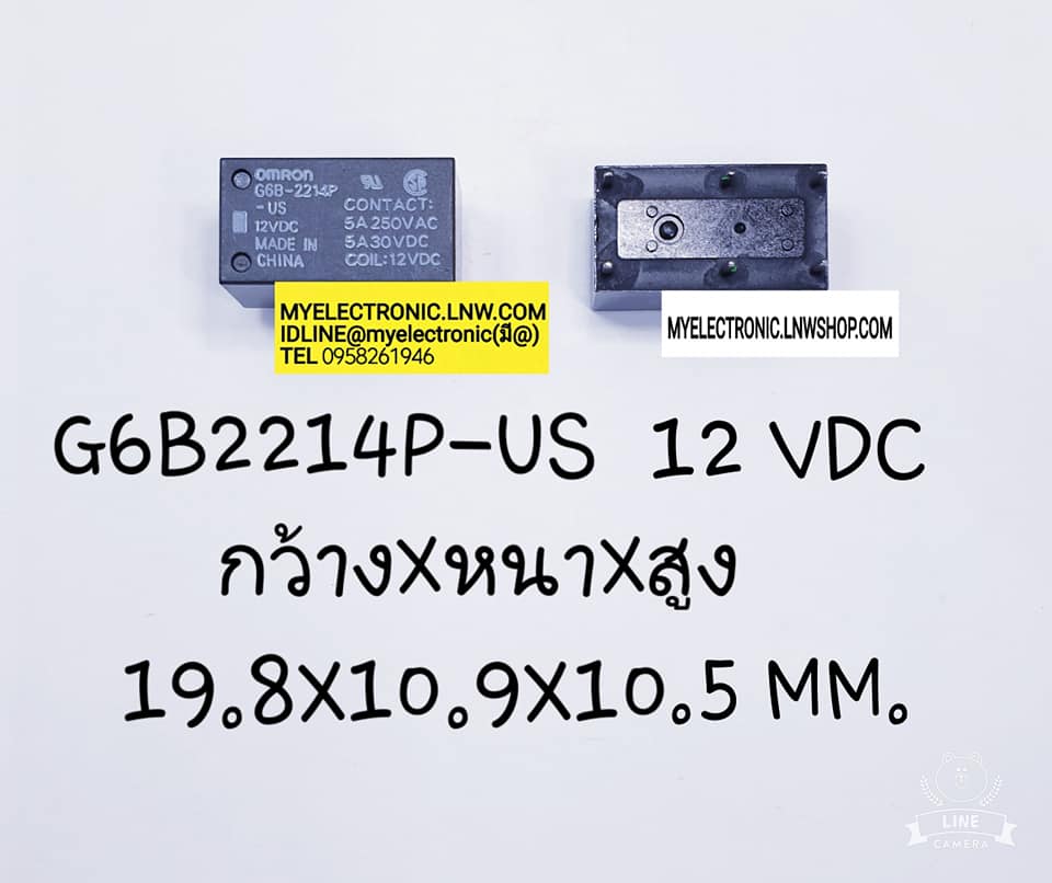 ขาย รีเลย์12VDC6ขา 1คอนแทรค รีเลย์G6B-2214P-US 12VDC คอยล์12VDC ยี่ห้อOMRON ราคาตัวละ บาท มีหน้าร้านอยู่บ้านหม้อ กรุงเทพ ส่งของเร็ว มาซื้อหน้าร้านได้ สั่งปุ๊บส่งปั๊บ