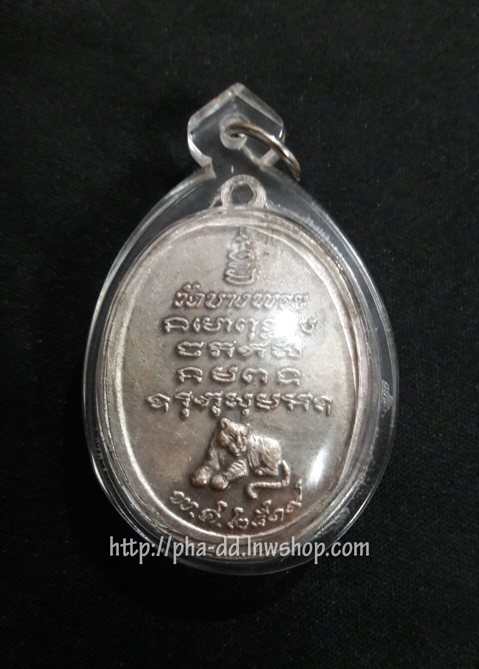 เหรียญหลวงพ่อเปิ่น รุ่นพิเศษ (พร้อมเลี่ยมกรอบพลาสติกกันน้ำ)