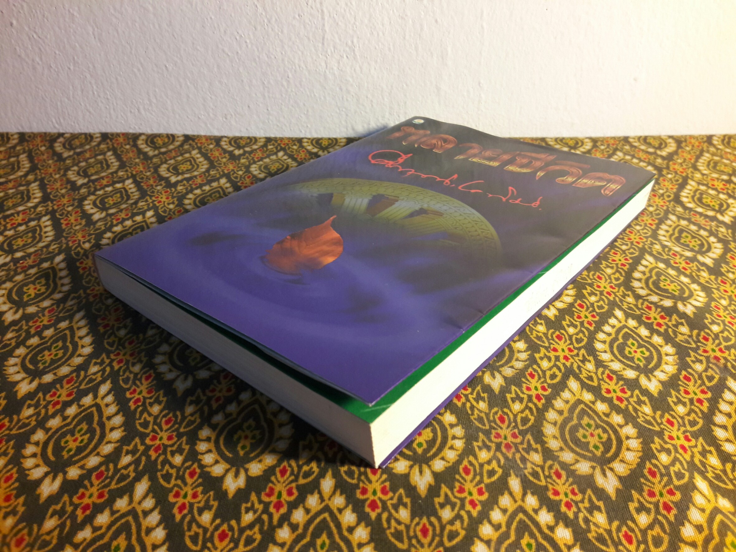 หลายชีวิต