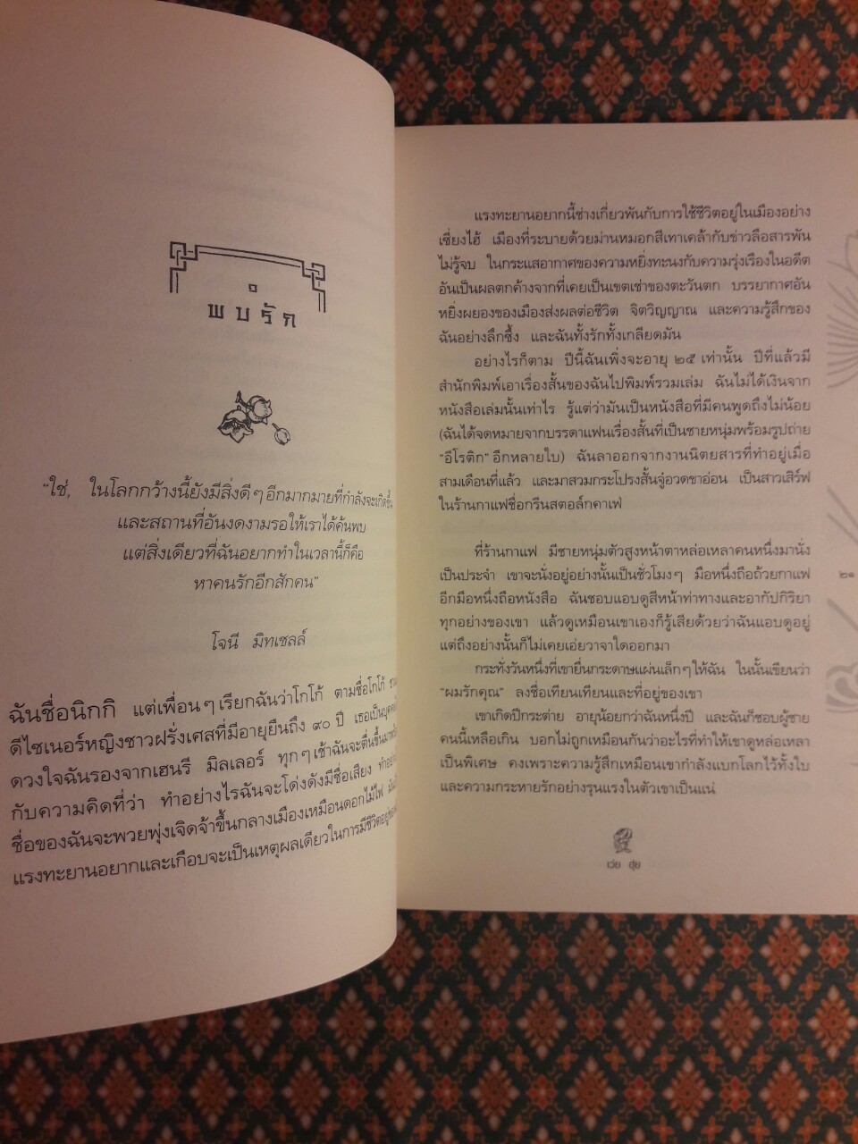 เซี่ยงไฮ้เบบี้ Shanghai baby