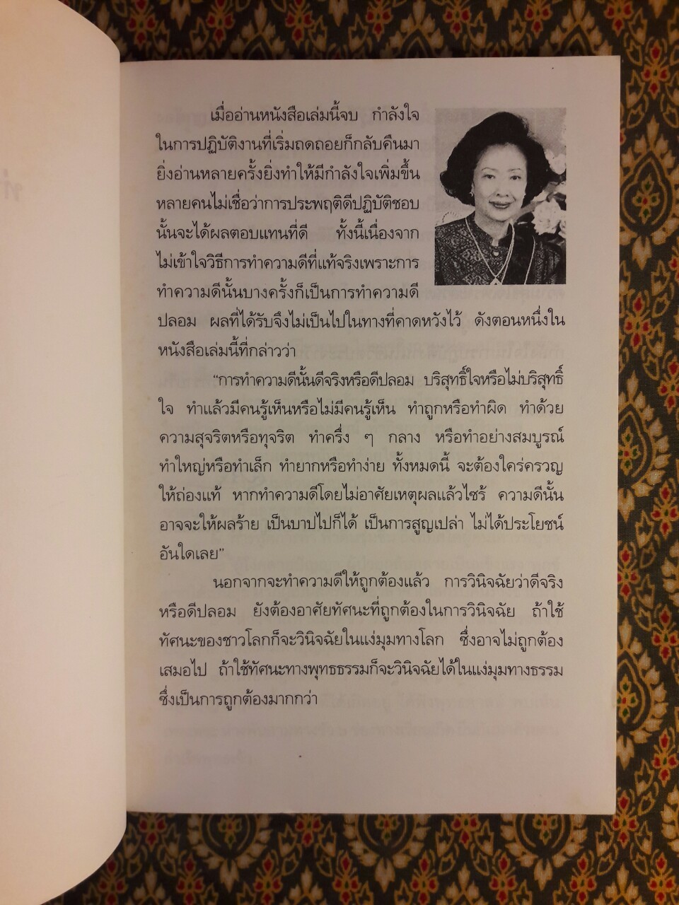 โอวาทสี่ของท่านเหลี่ยวฝาน
